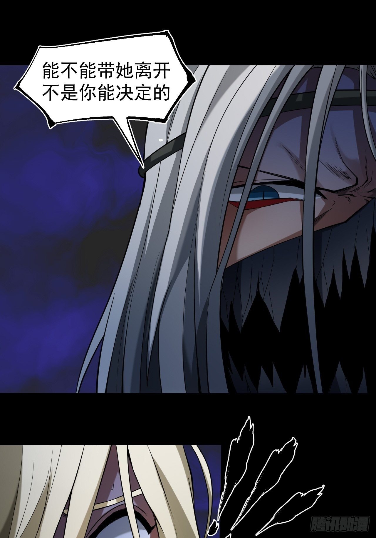 《乱世行》风云突变 第11页