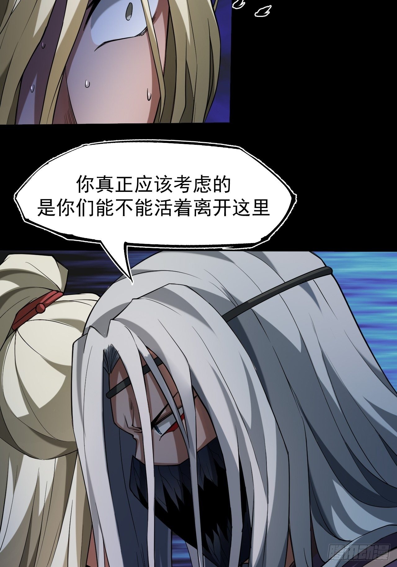 《乱世行》风云突变 第12页