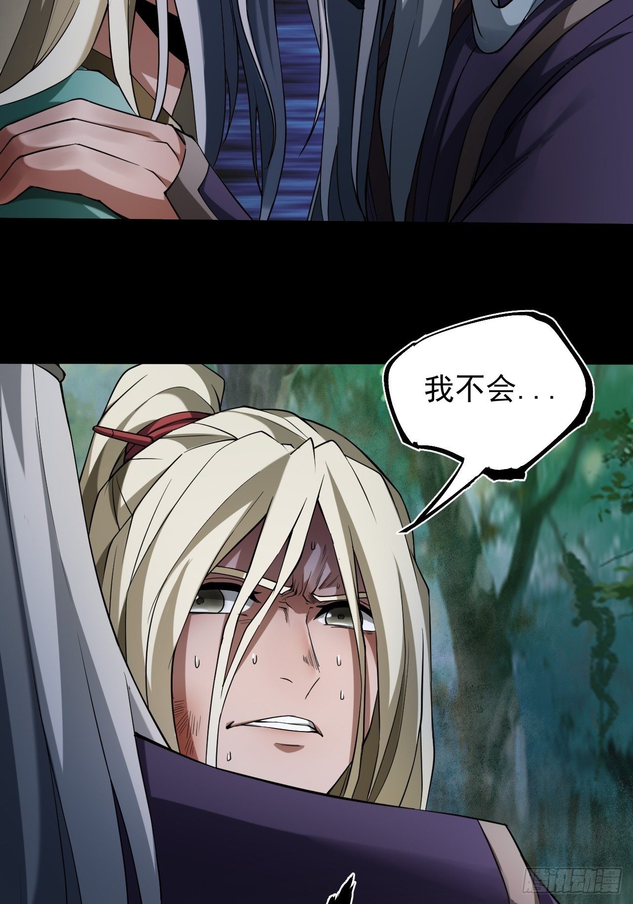 《乱世行》风云突变 第13页