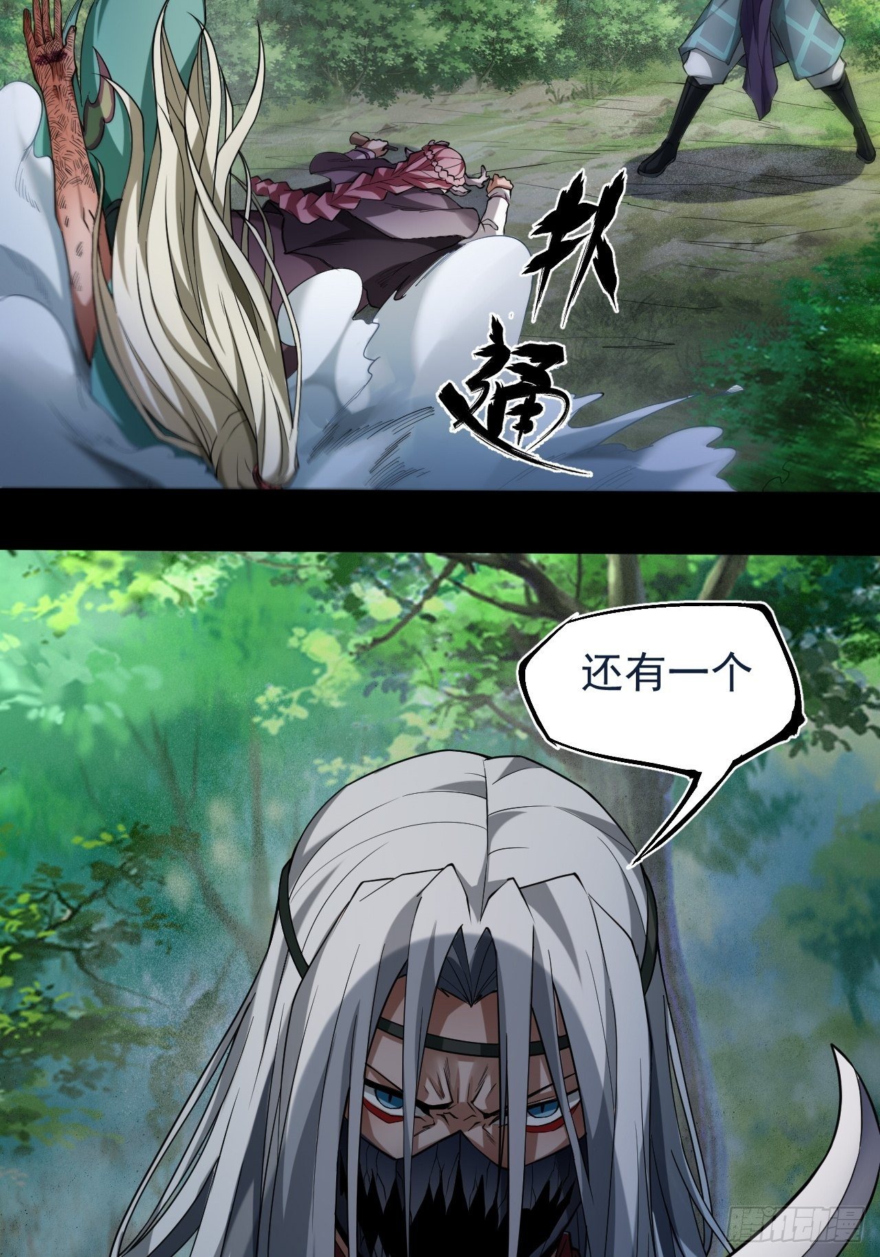《乱世行》风云突变 第17页