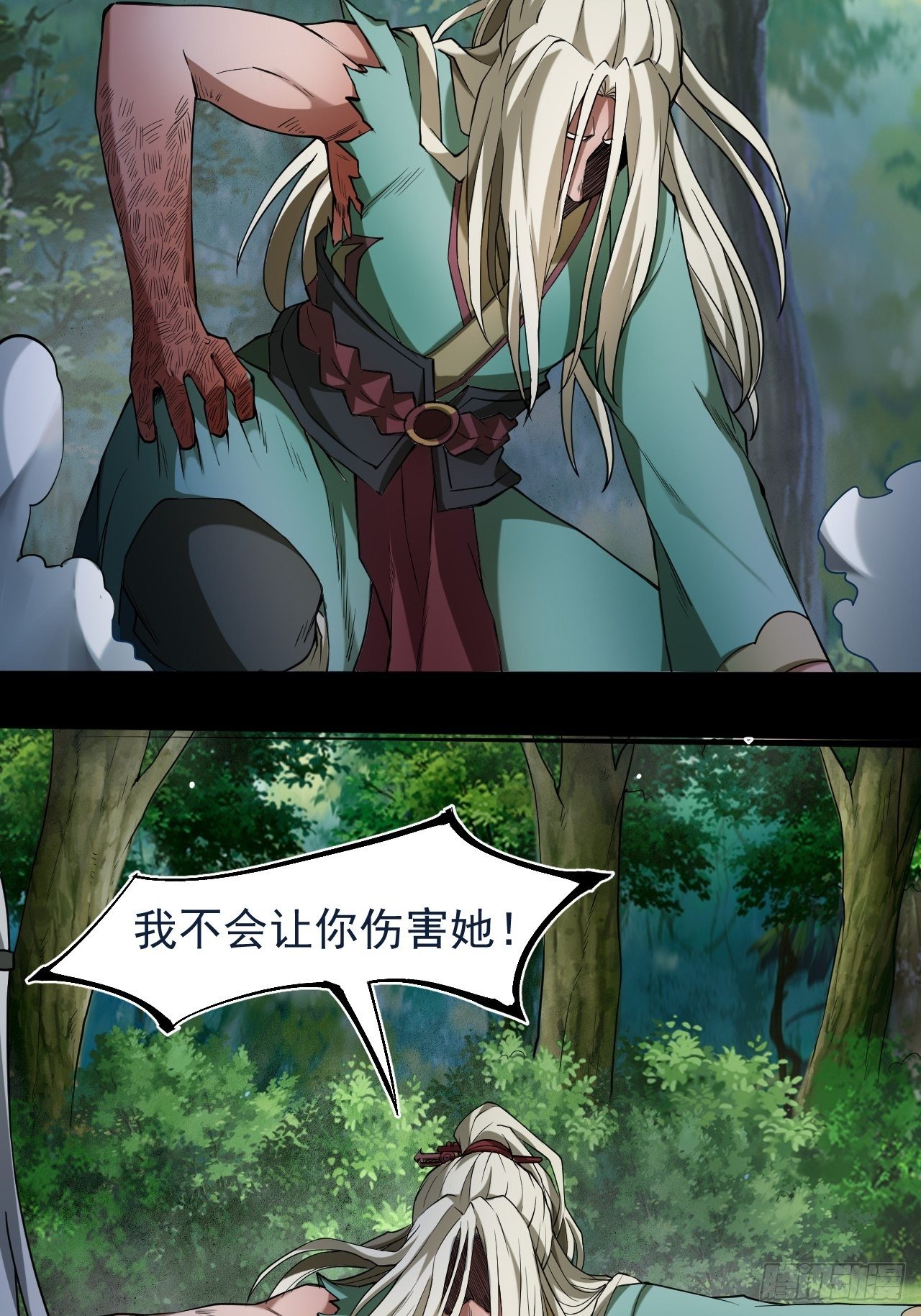 《乱世行》风云突变 第20页