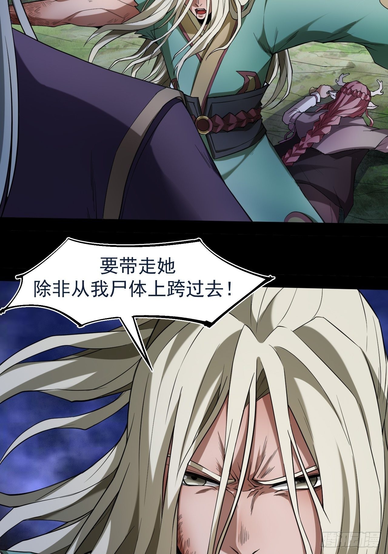 《乱世行》风云突变 第21页