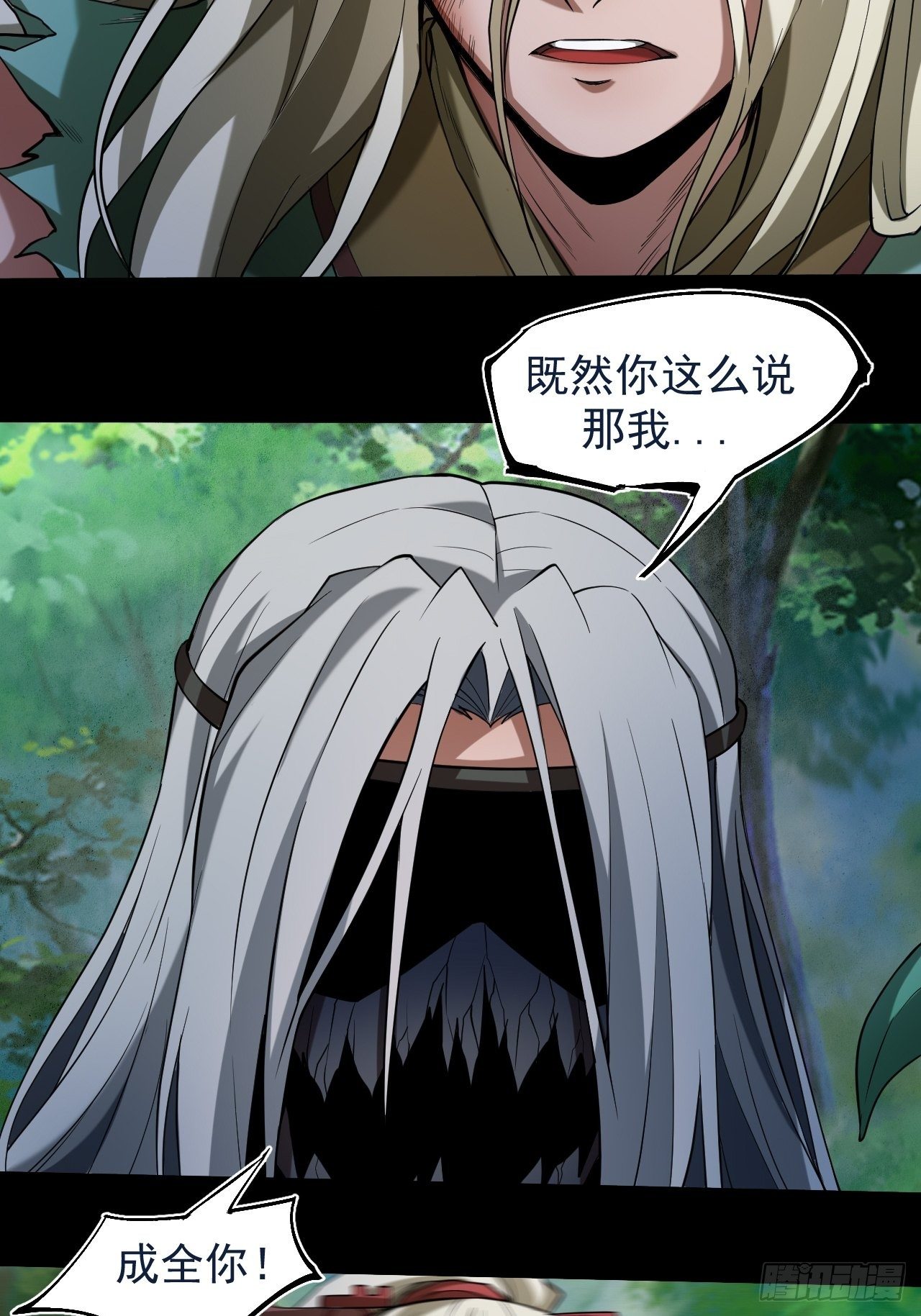《乱世行》风云突变 第22页
