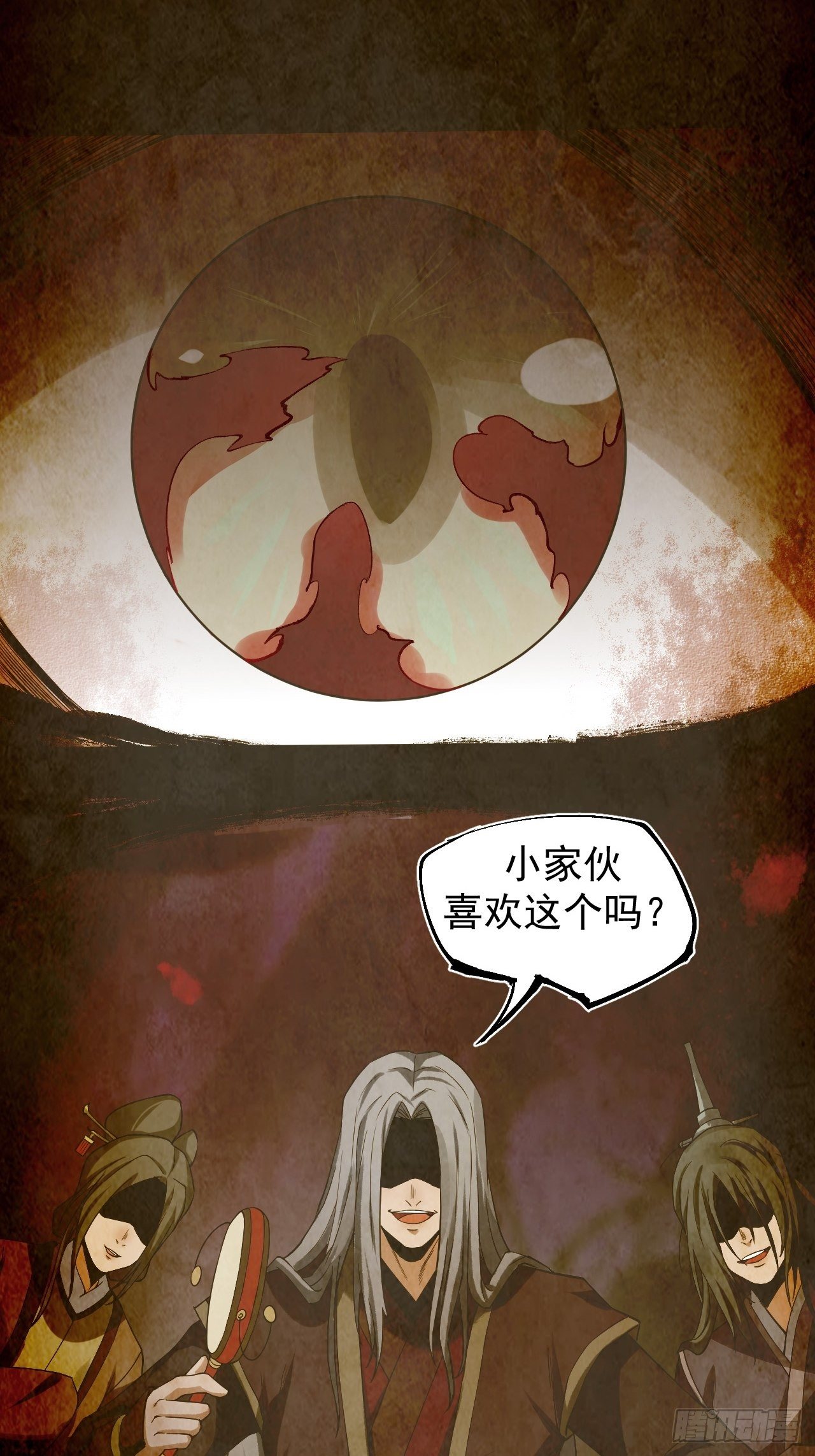《乱世行》风云突变 第27页