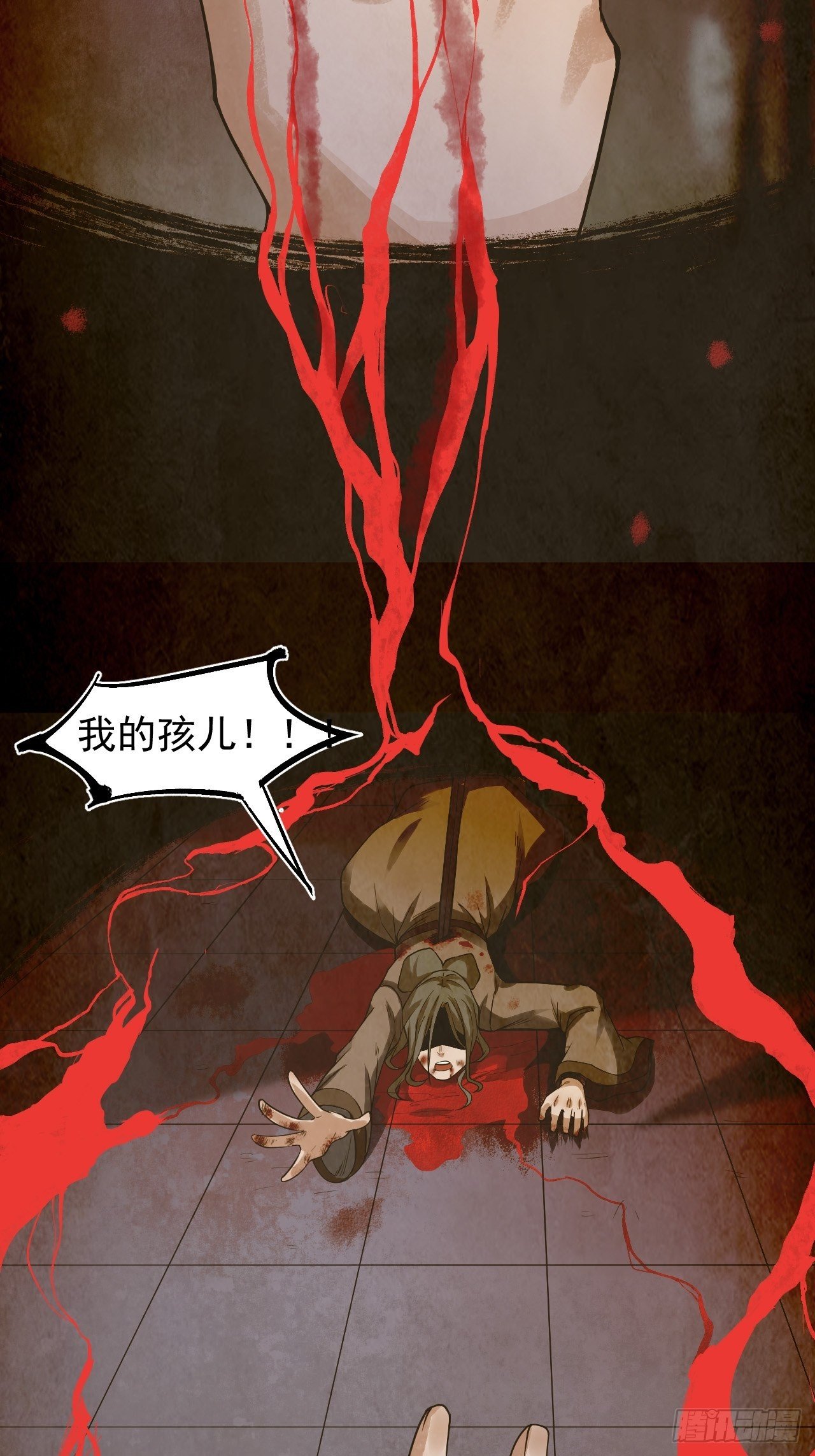 《乱世行》风云突变 第29页