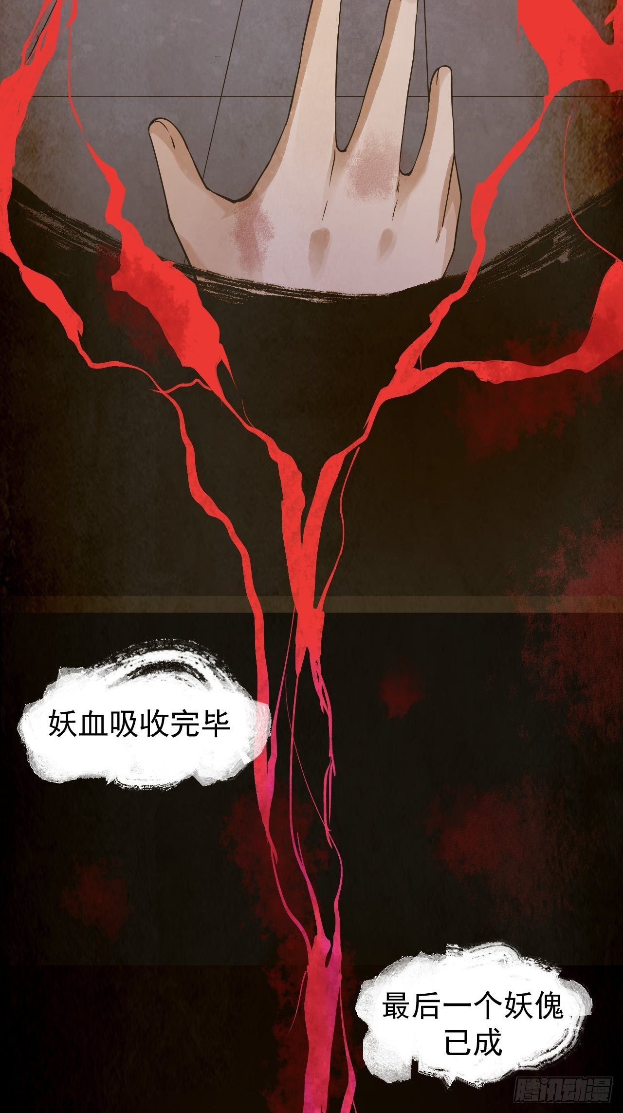 《乱世行》风云突变 第30页