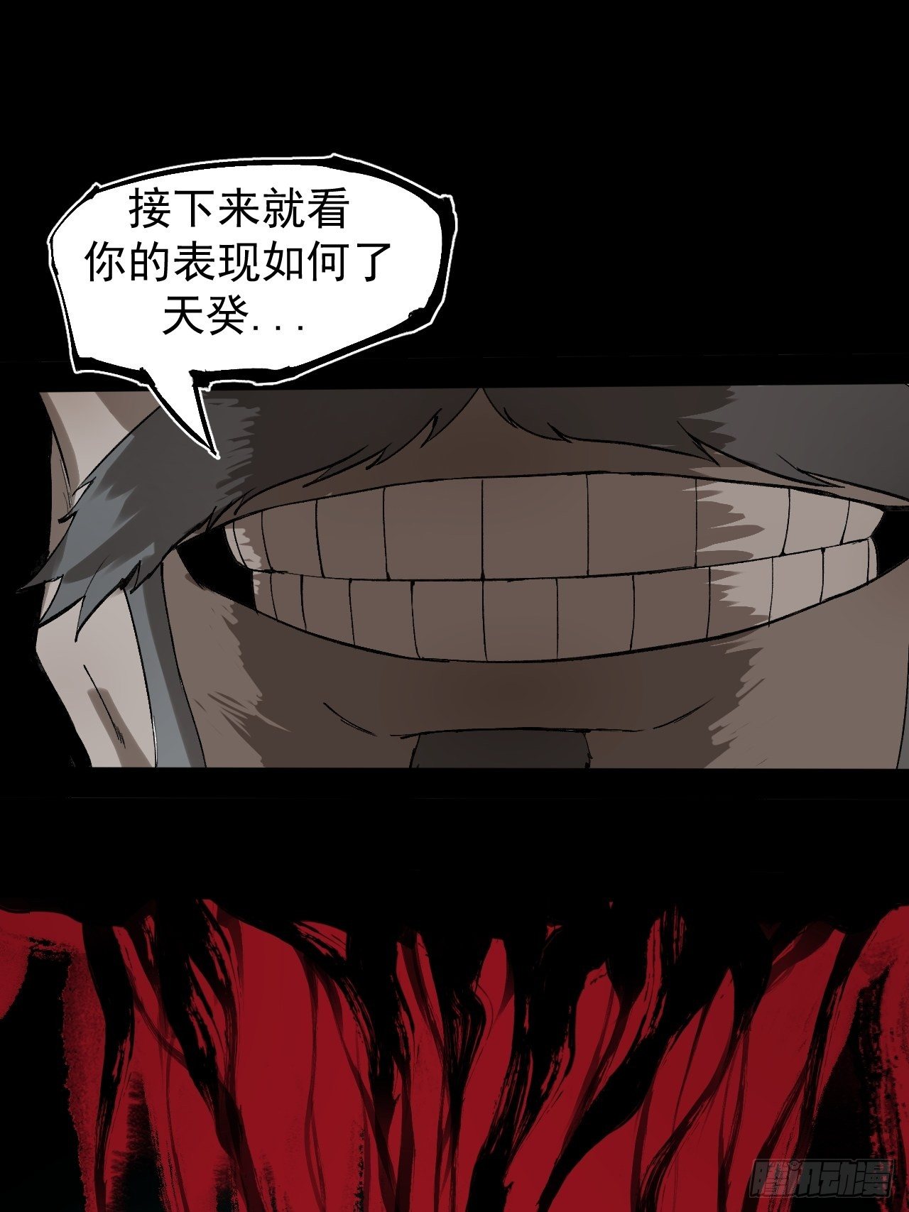 《乱世行》风云突变 第32页