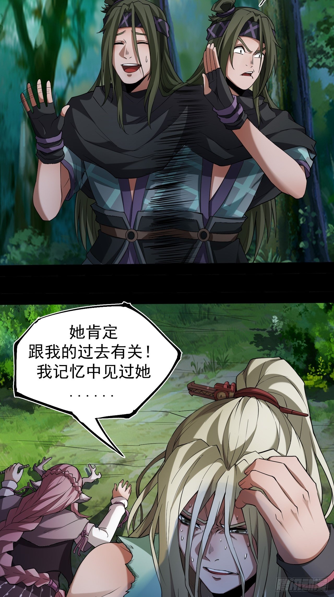 《乱世行》风云突变 第3页