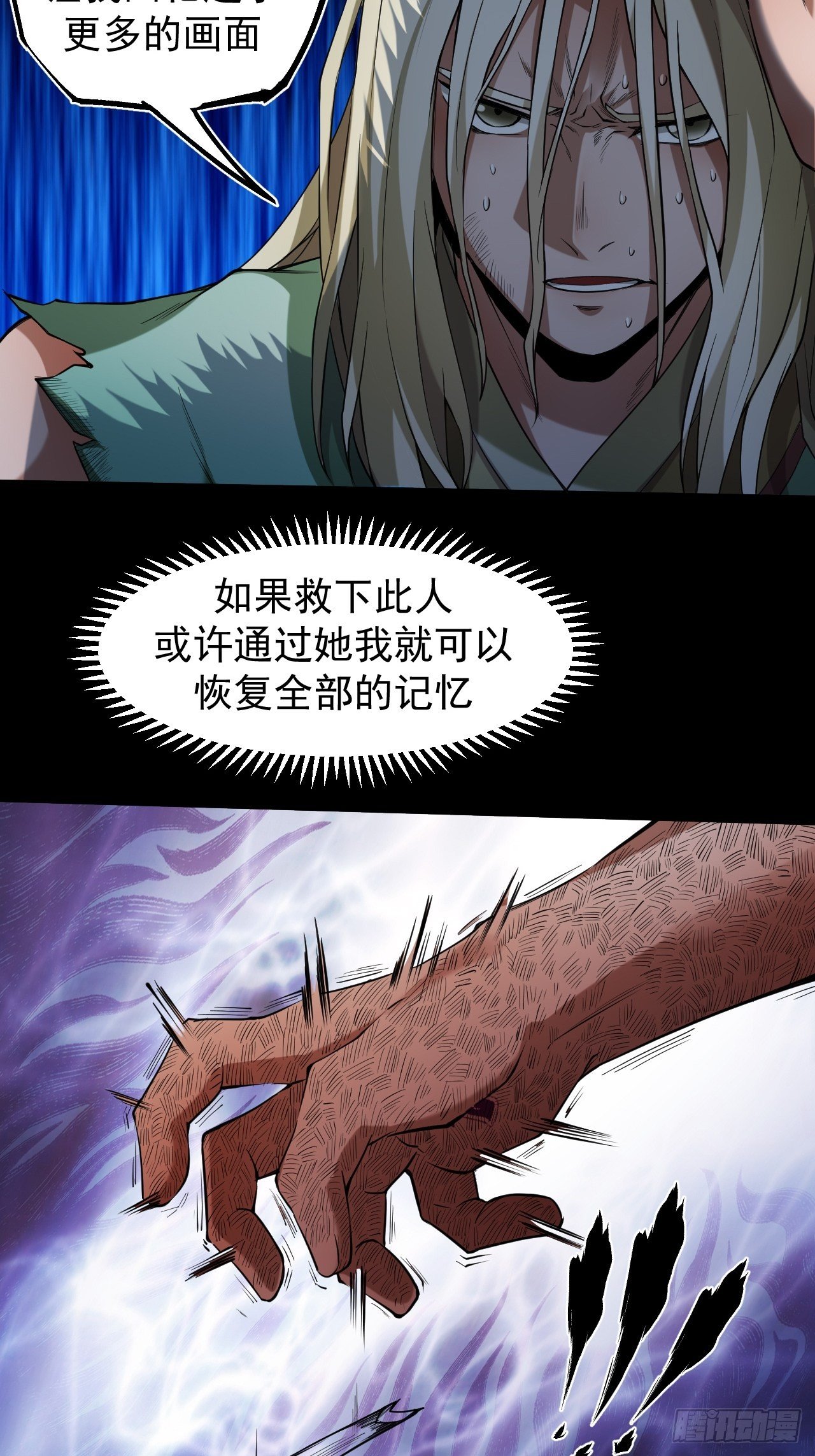 《乱世行》风云突变 第5页