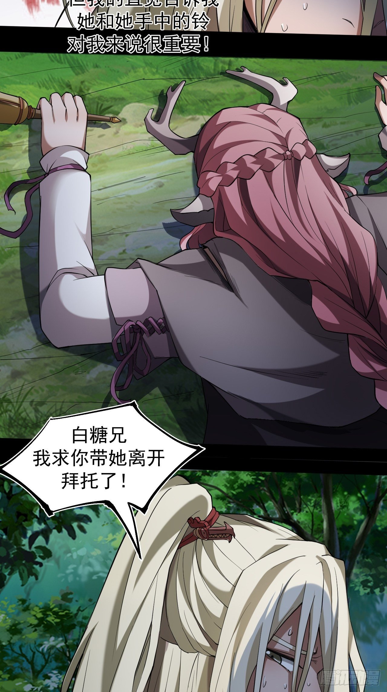 《乱世行》风云突变 第7页