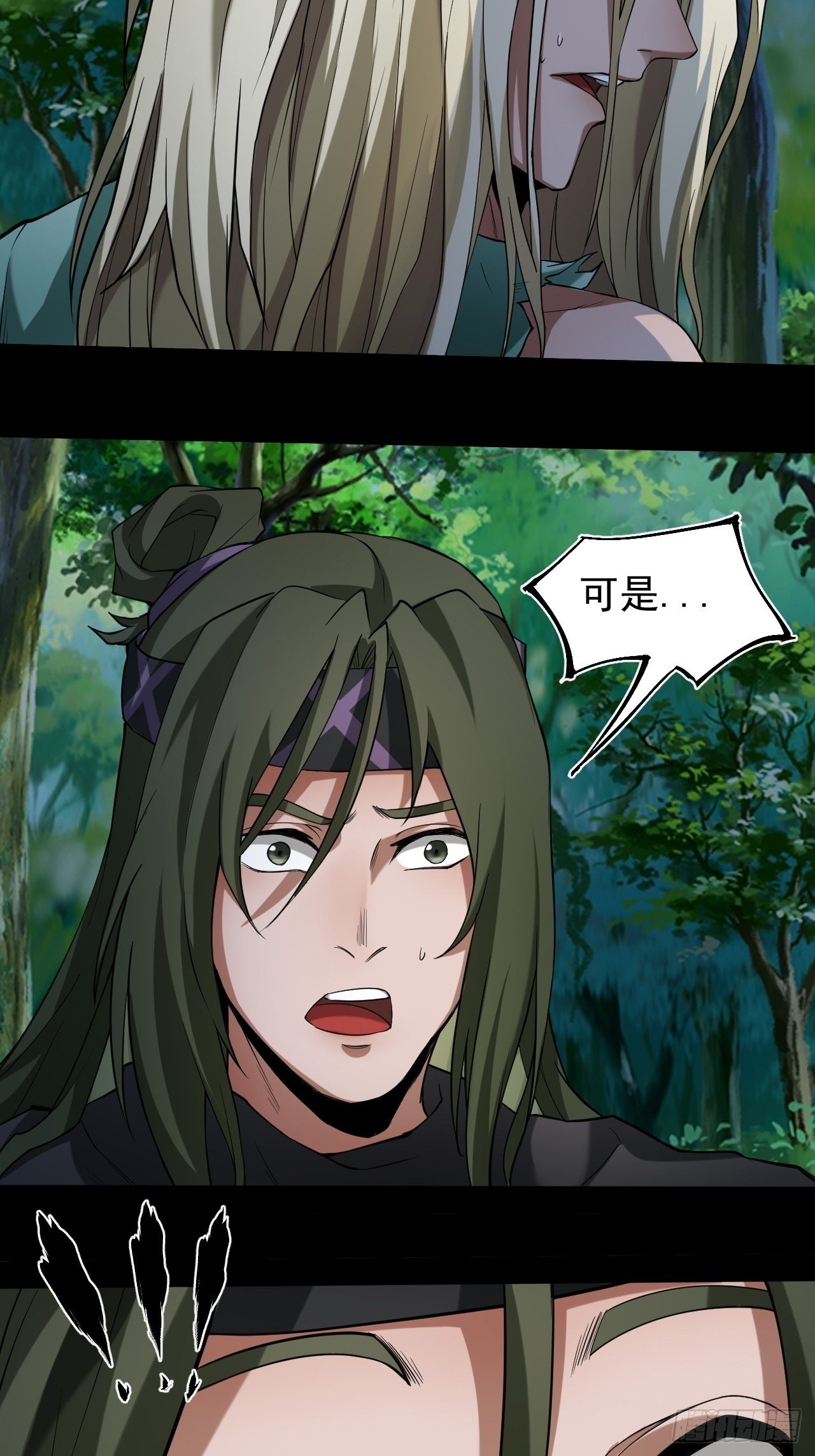 《乱世行》风云突变 第8页