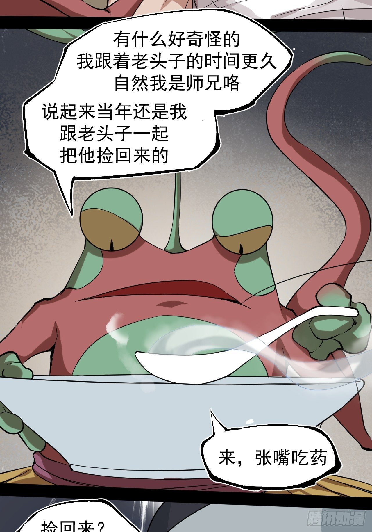 《乱世行》千钧一发 第10页