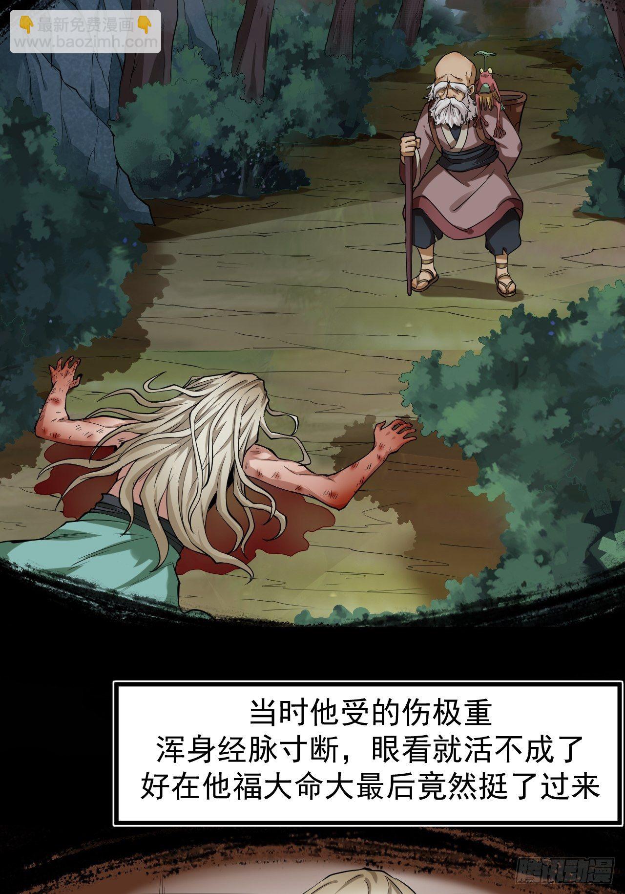 《乱世行》千钧一发 第13页