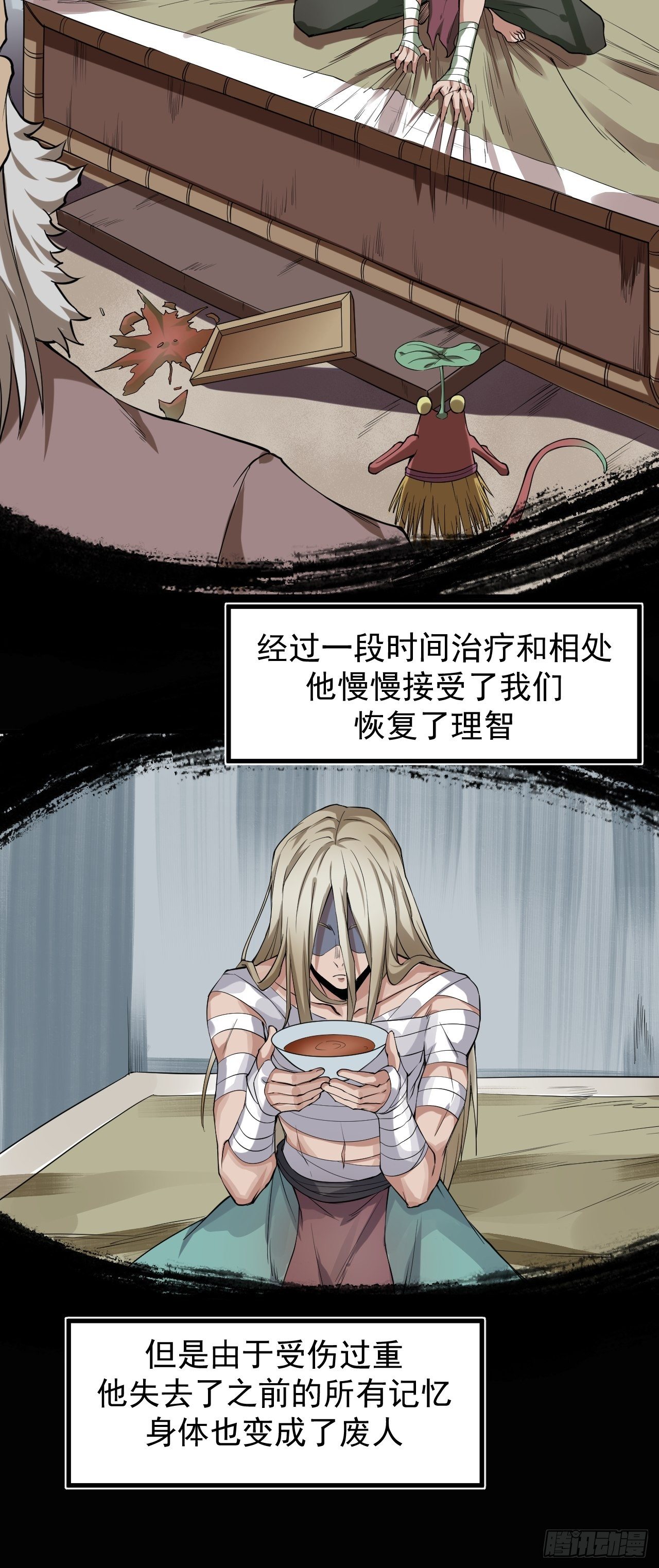 《乱世行》千钧一发 第15页