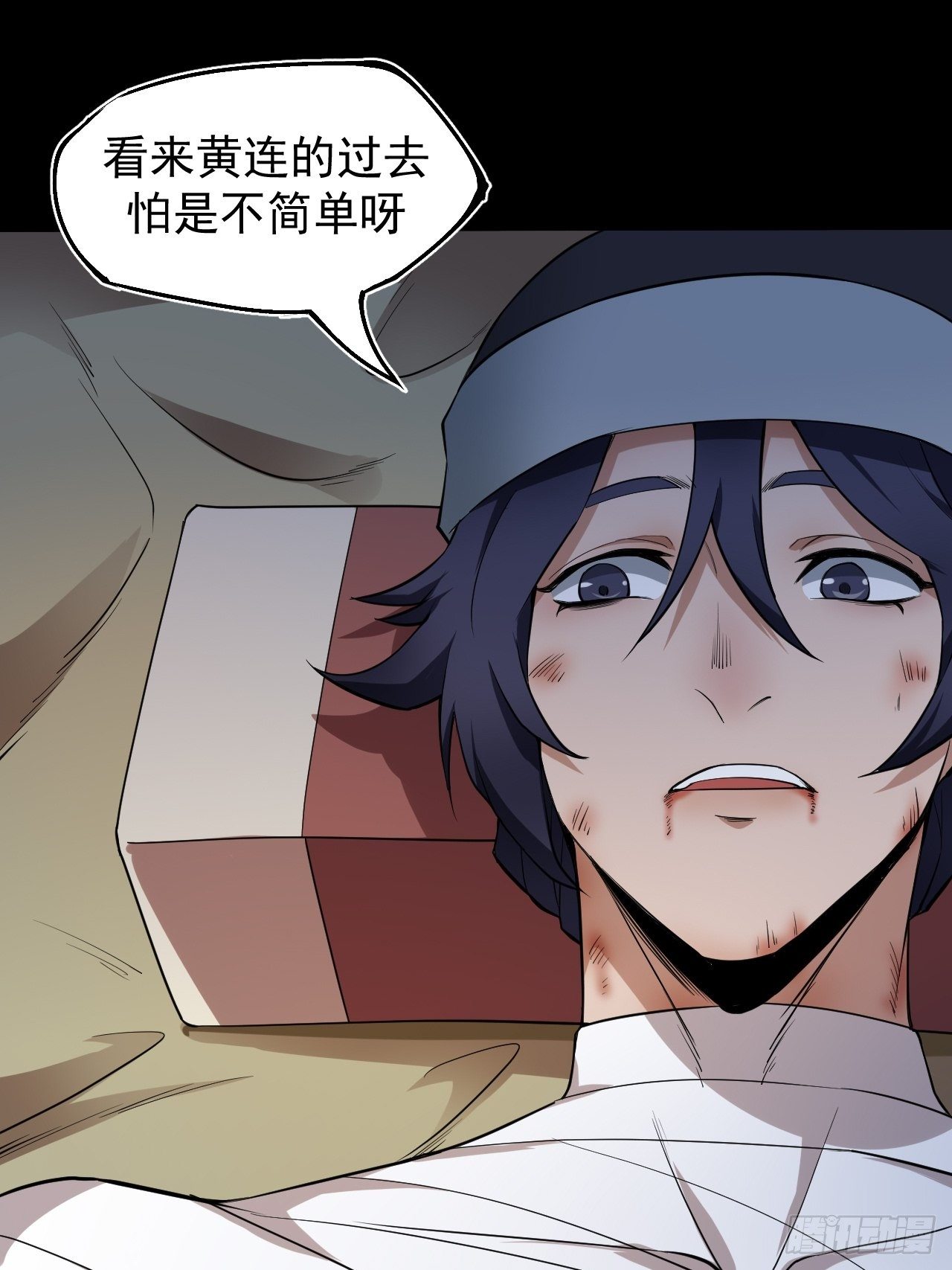 《乱世行》千钧一发 第16页