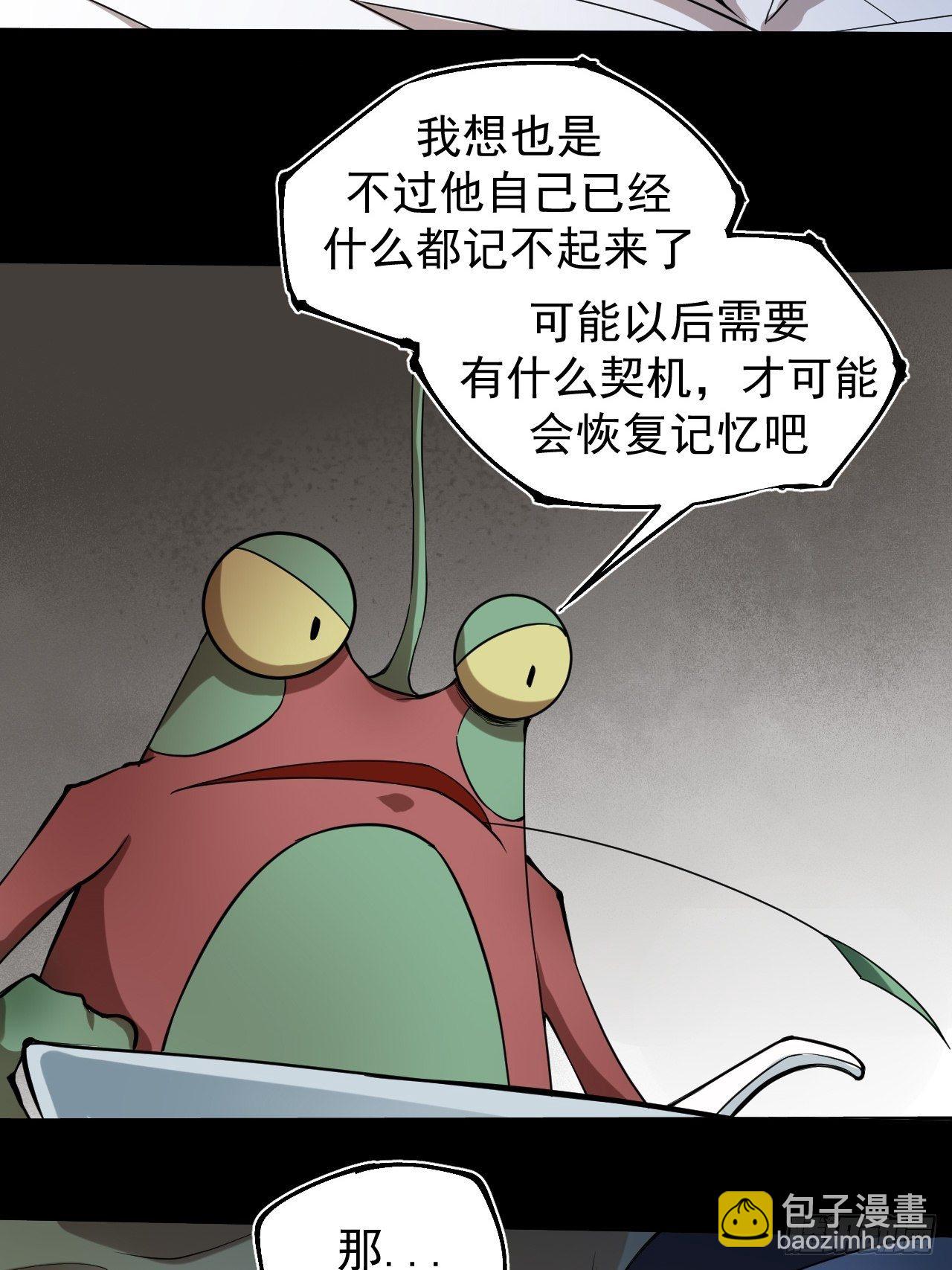 《乱世行》千钧一发 第17页