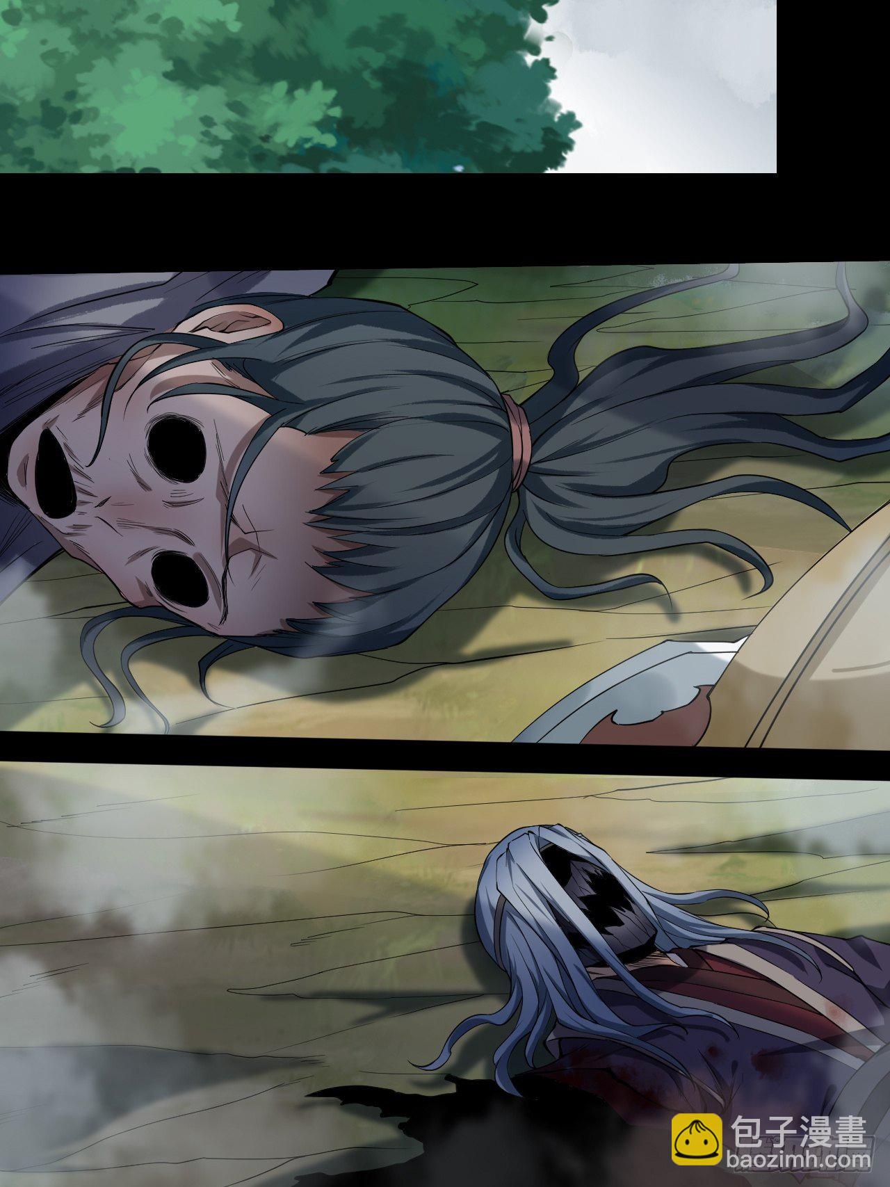 《乱世行》千钧一发 第22页