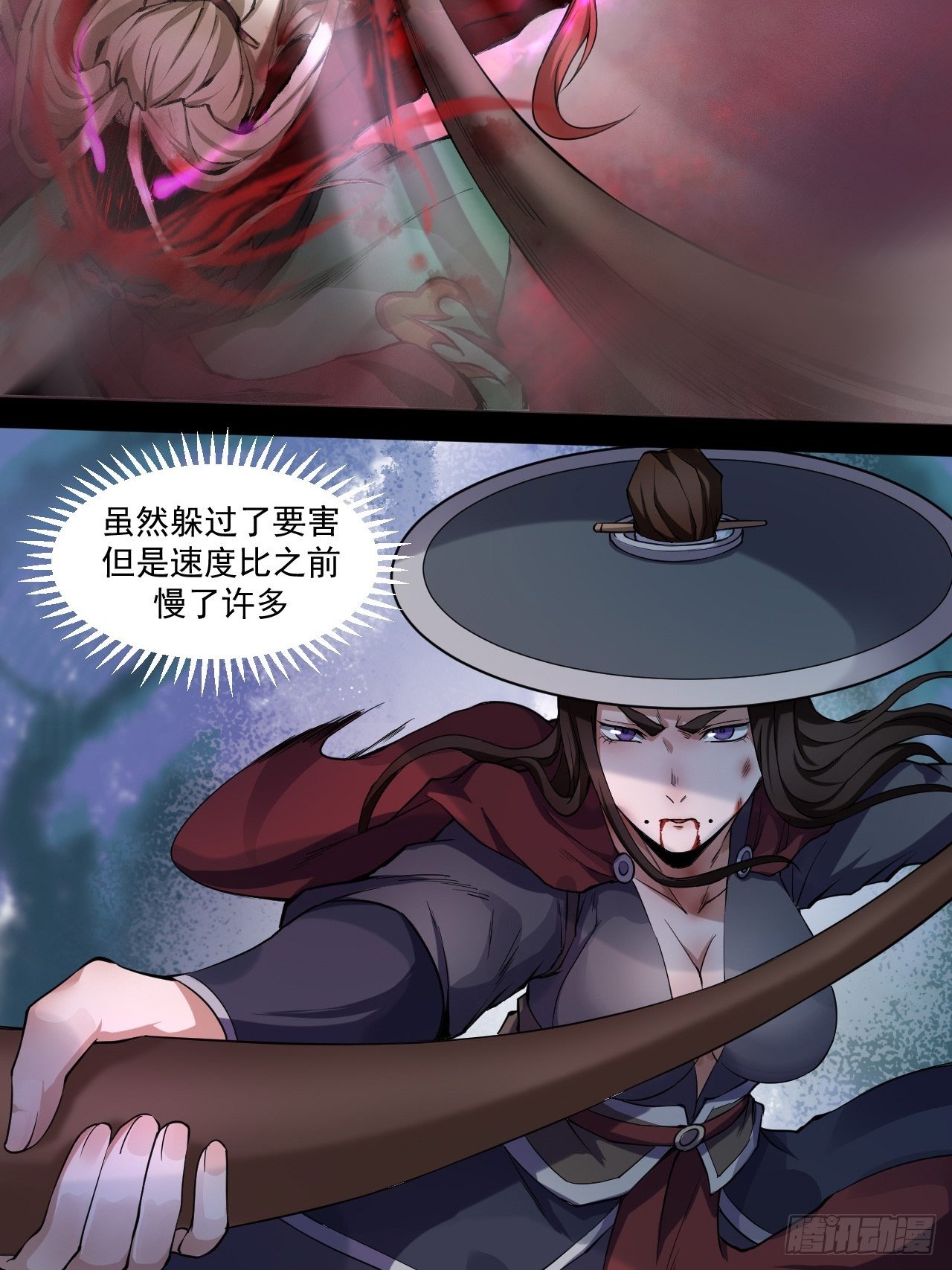《乱世行》千钧一发 第34页