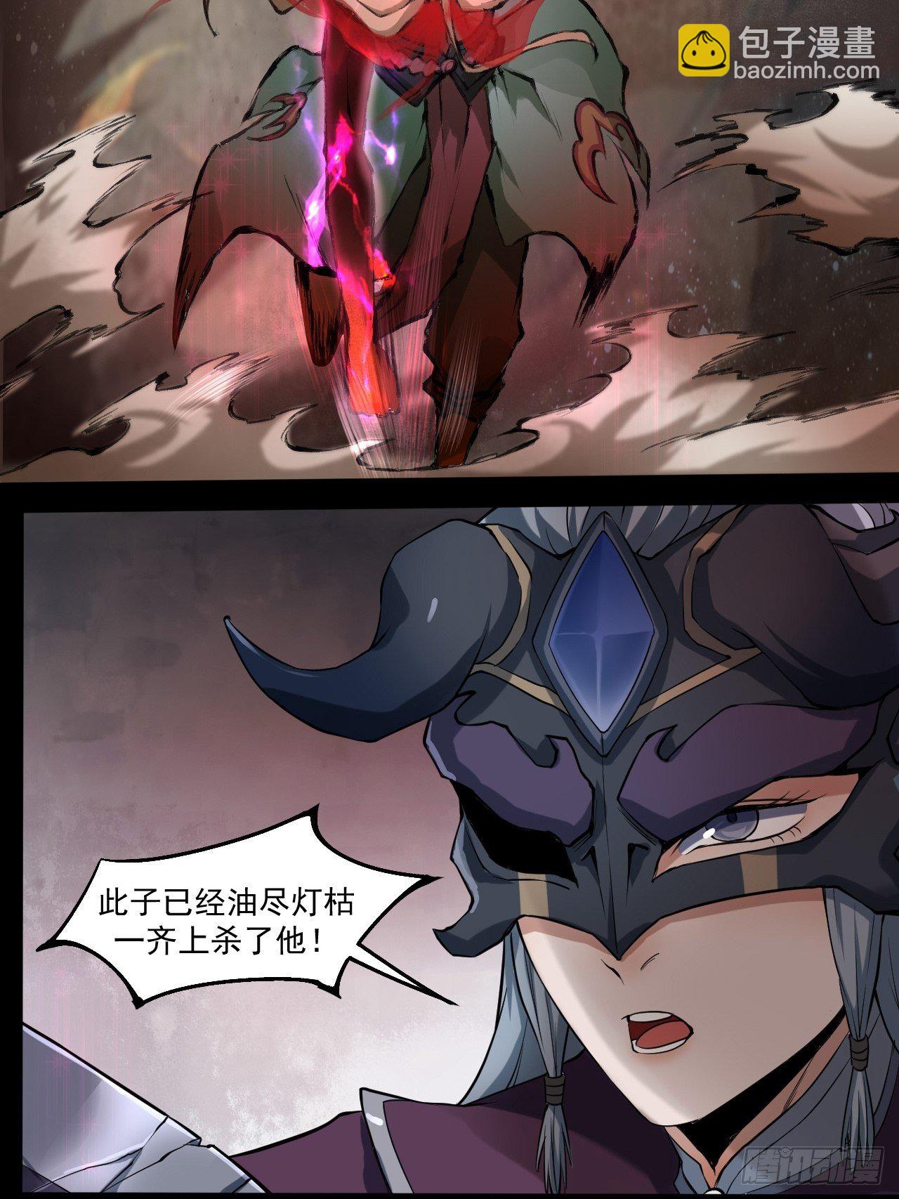 《乱世行》千钧一发 第41页