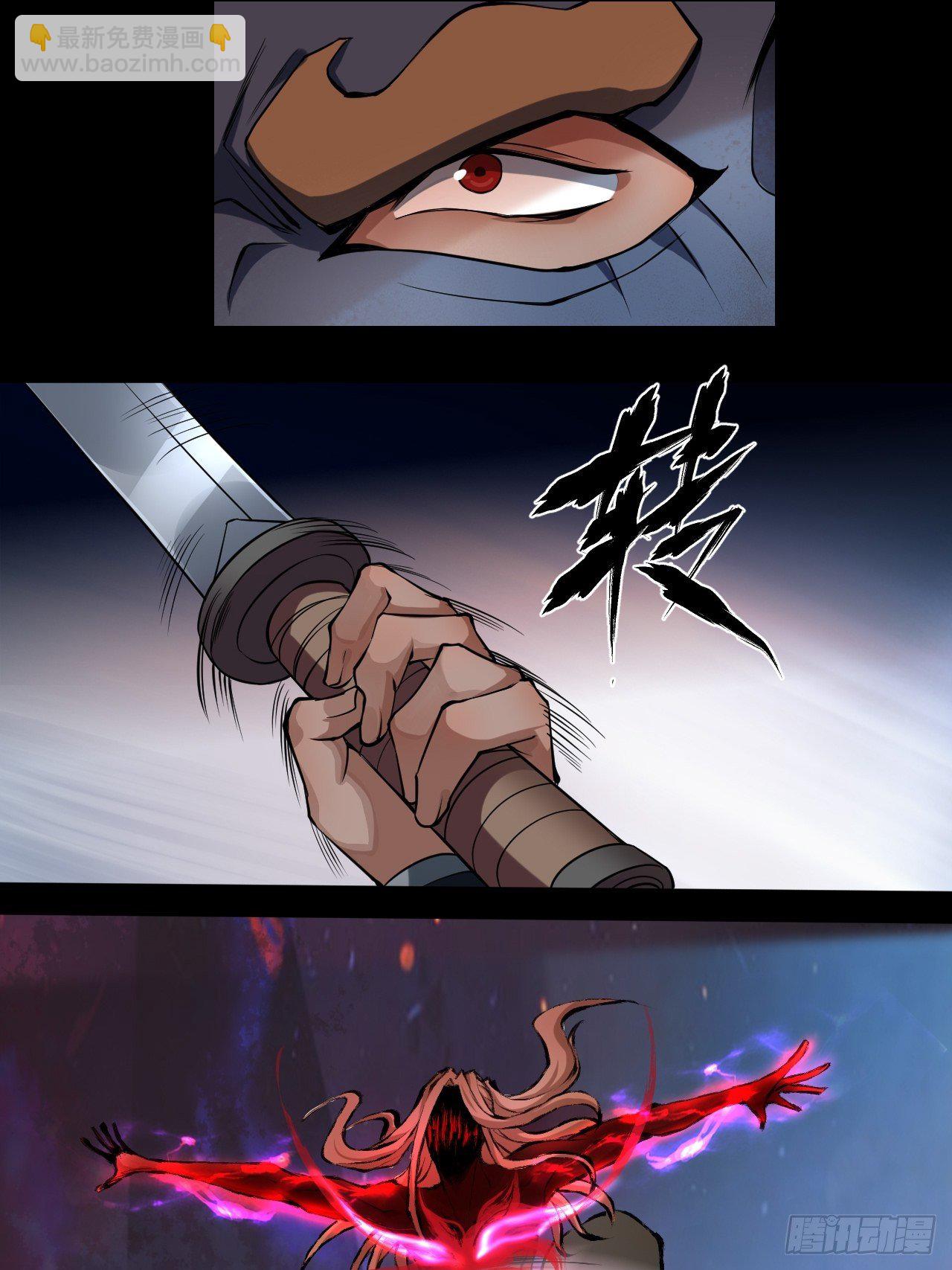 《乱世行》千钧一发 第47页
