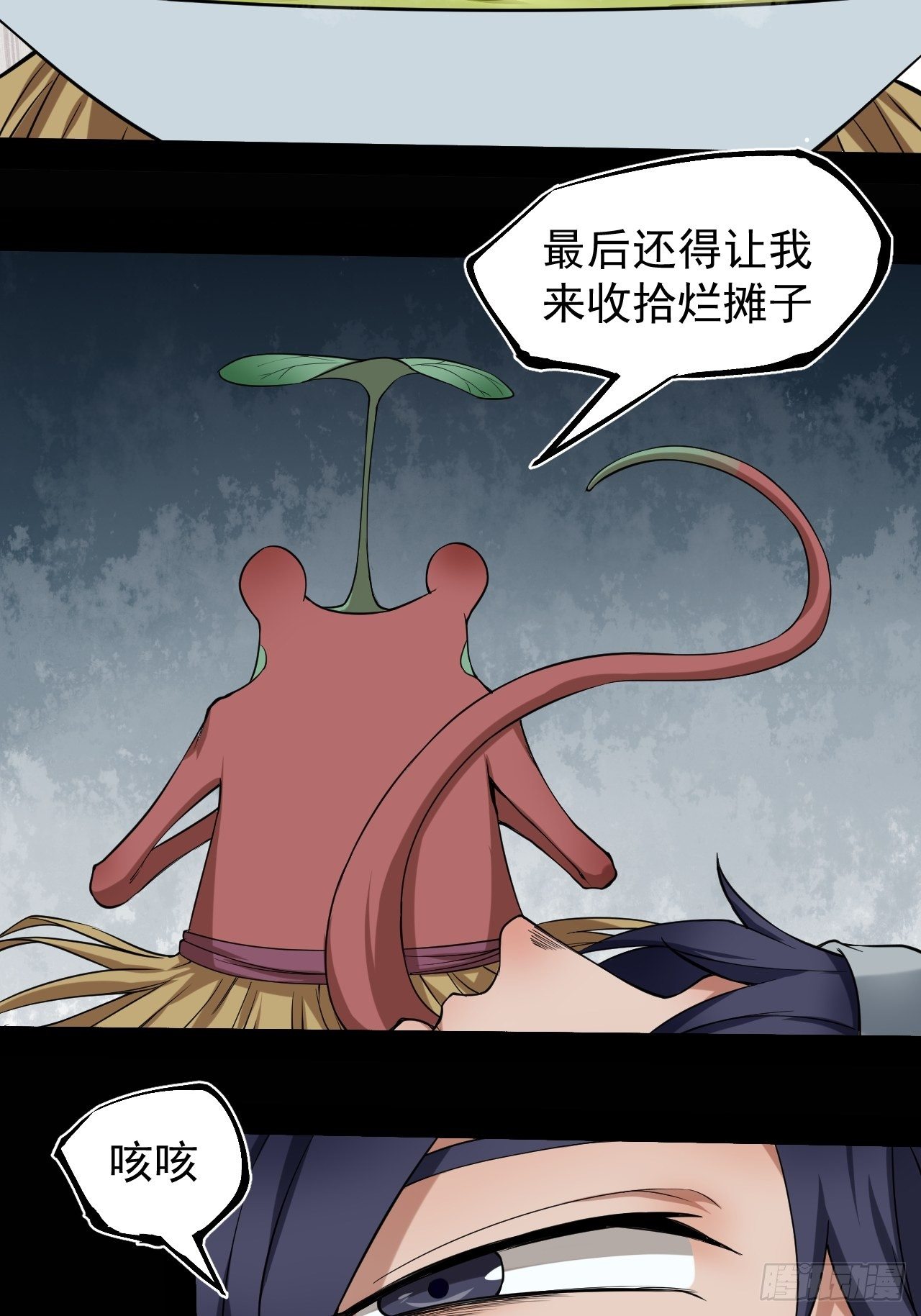《乱世行》千钧一发 第4页