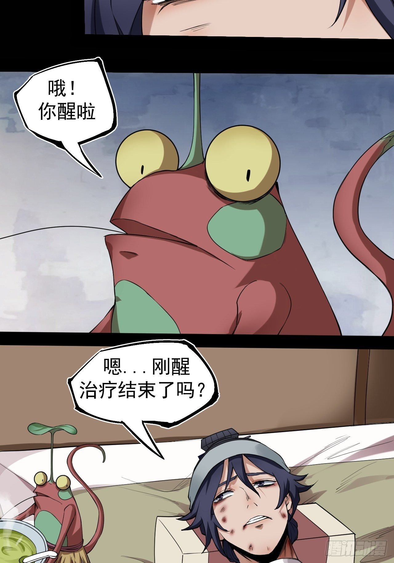 《乱世行》千钧一发 第5页