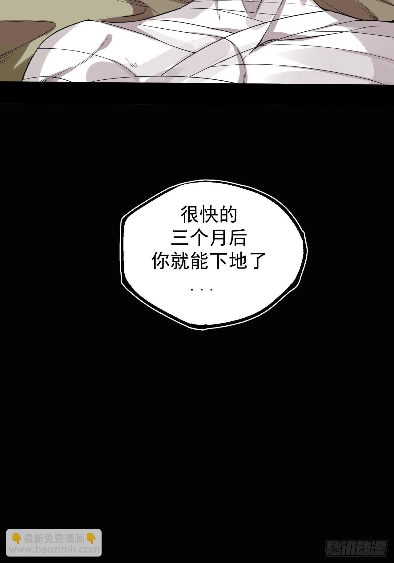 《乱世行》千钧一发 第8页