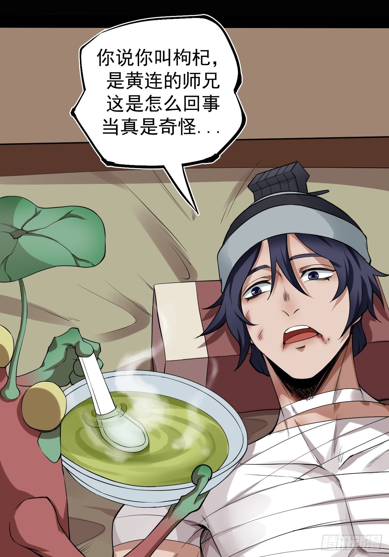《乱世行》千钧一发 第9页