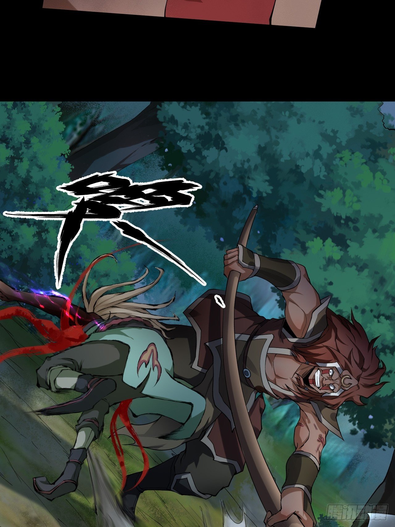 《乱世行》激战 第23页