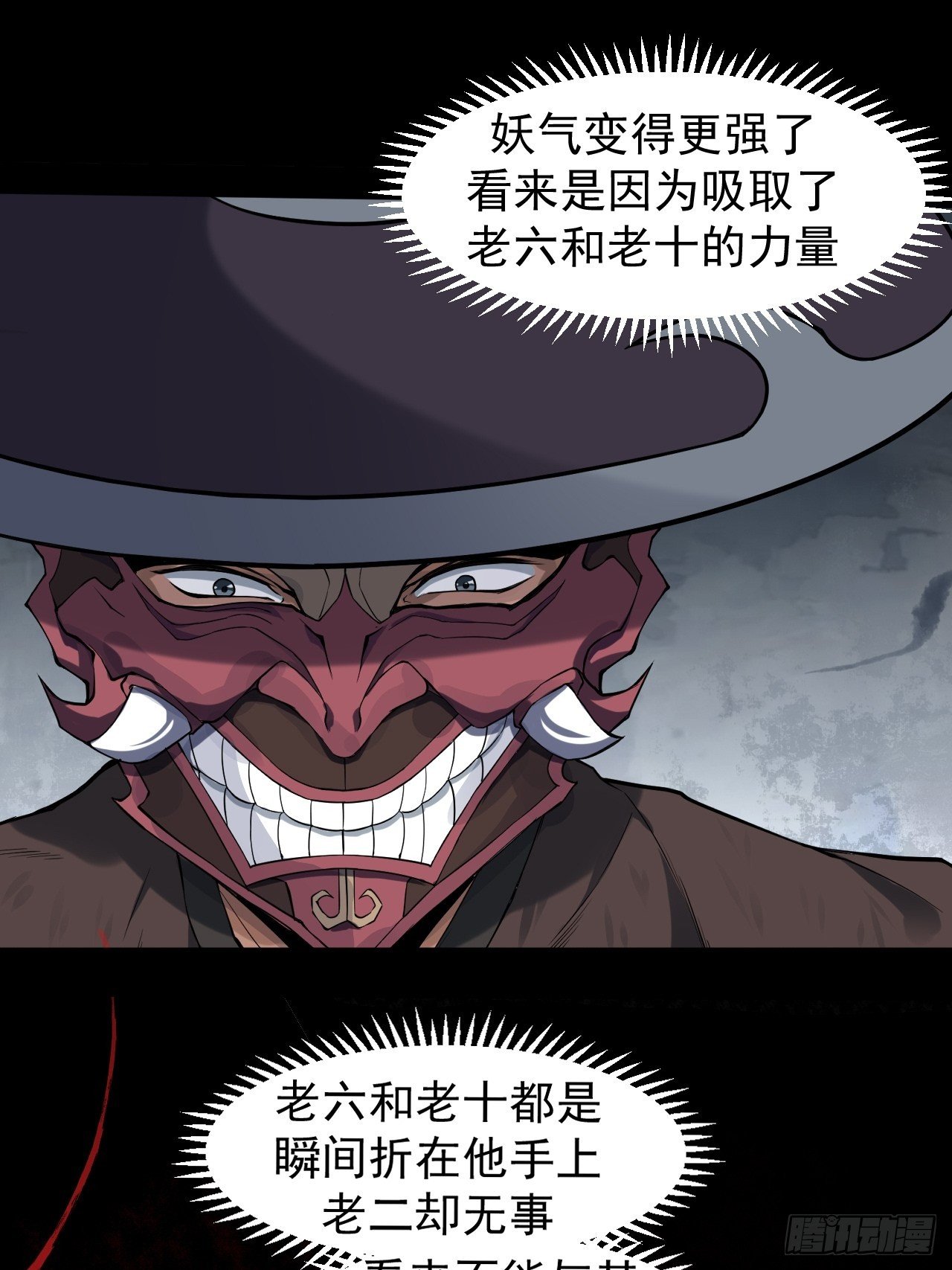 《乱世行》激战 第2页
