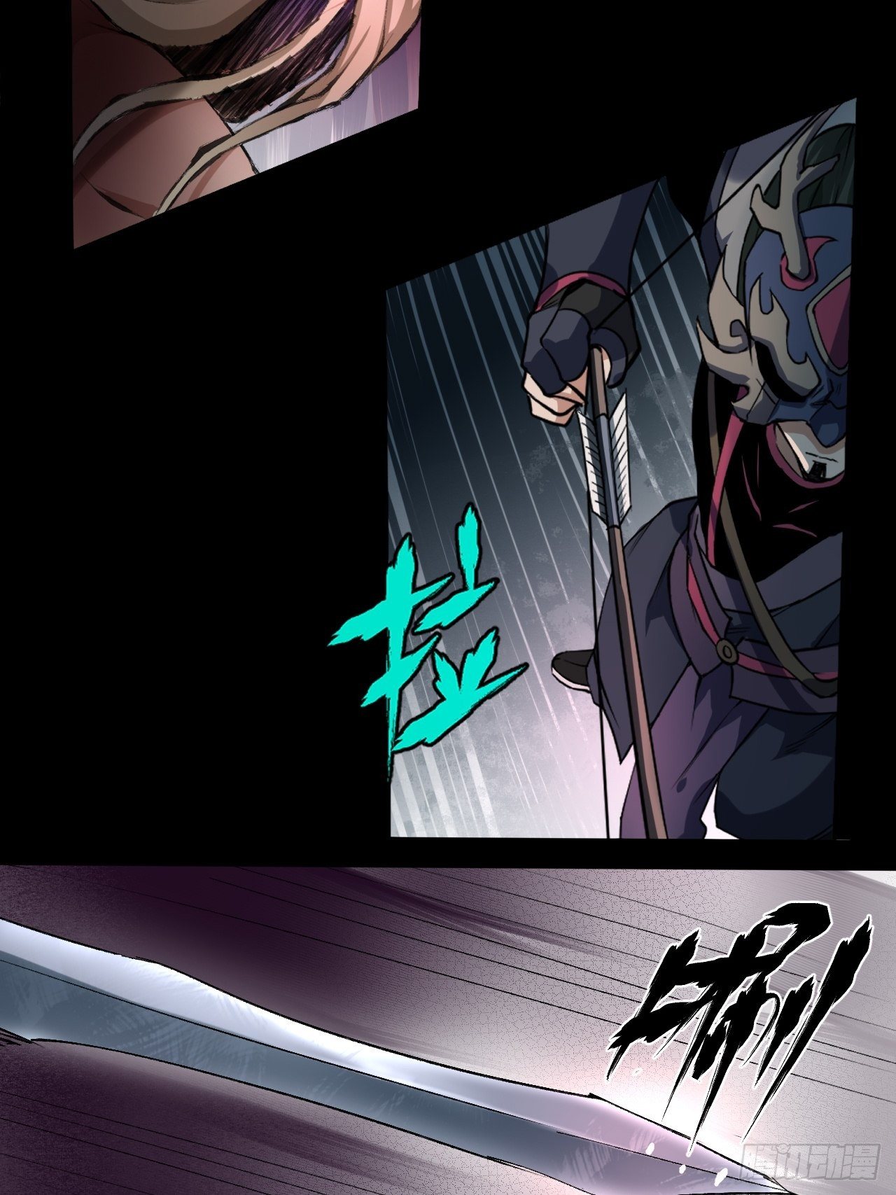 《乱世行》激战 第31页