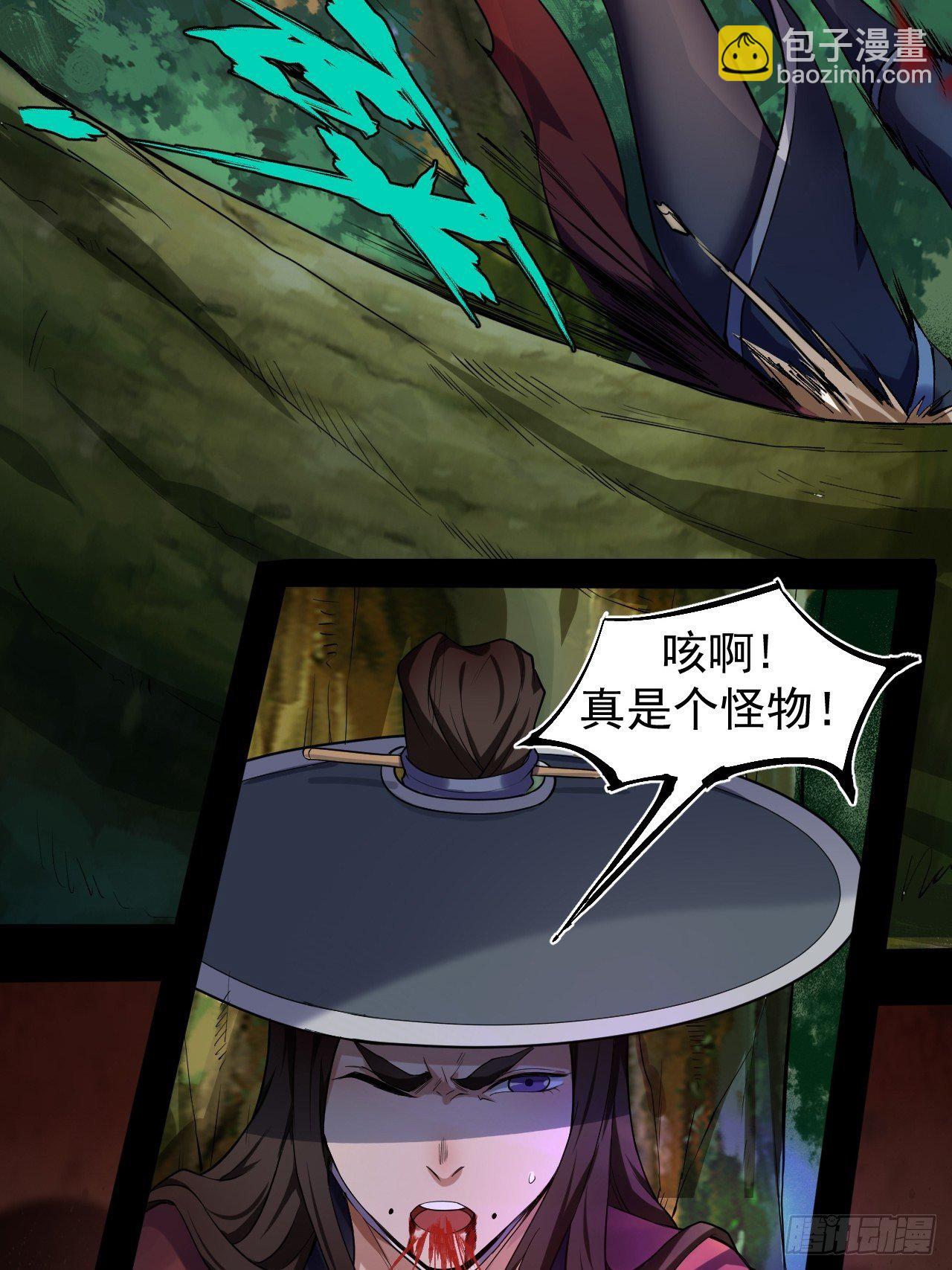 《乱世行》激战 第39页