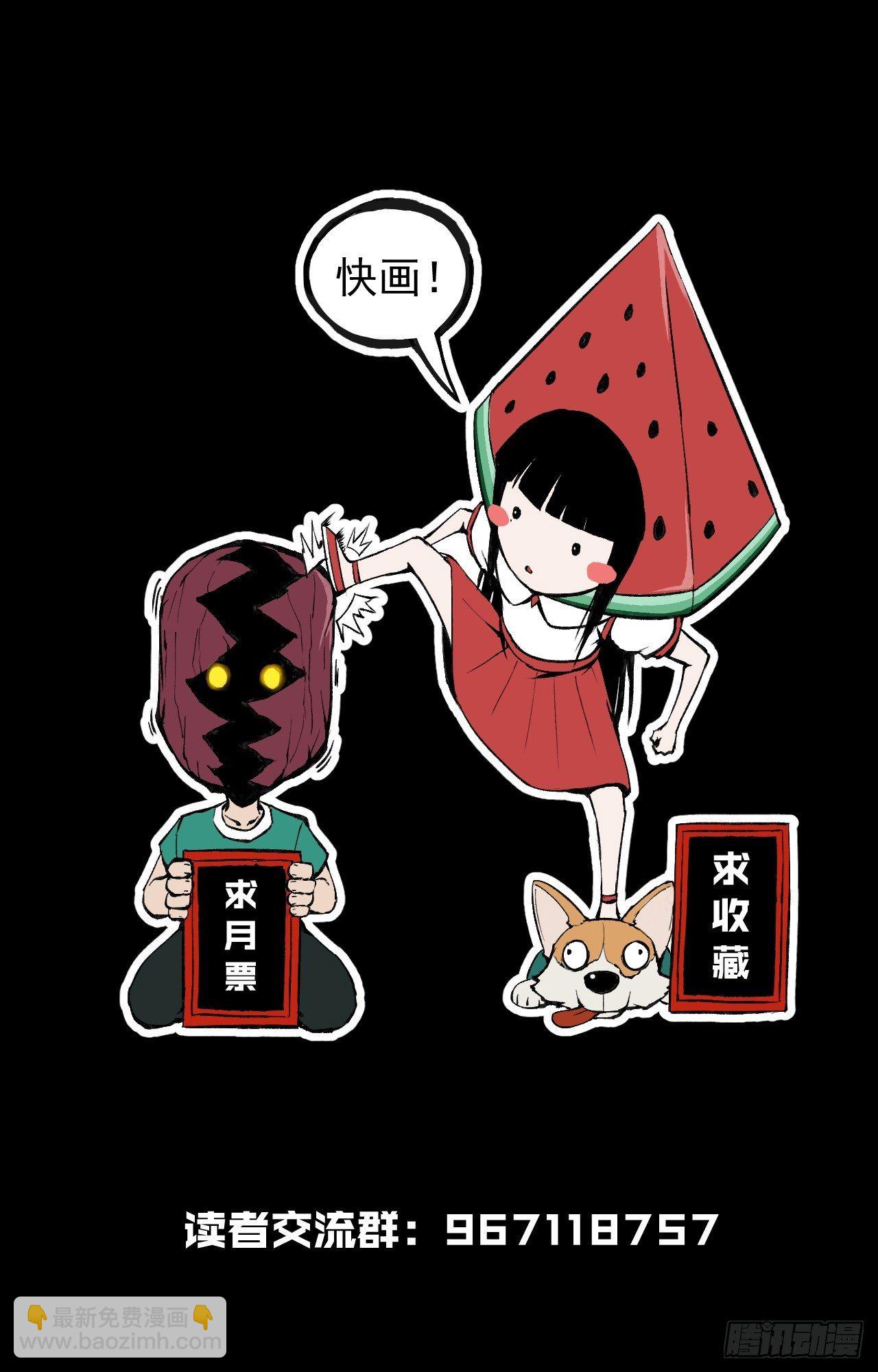 《乱世行》激战 第44页