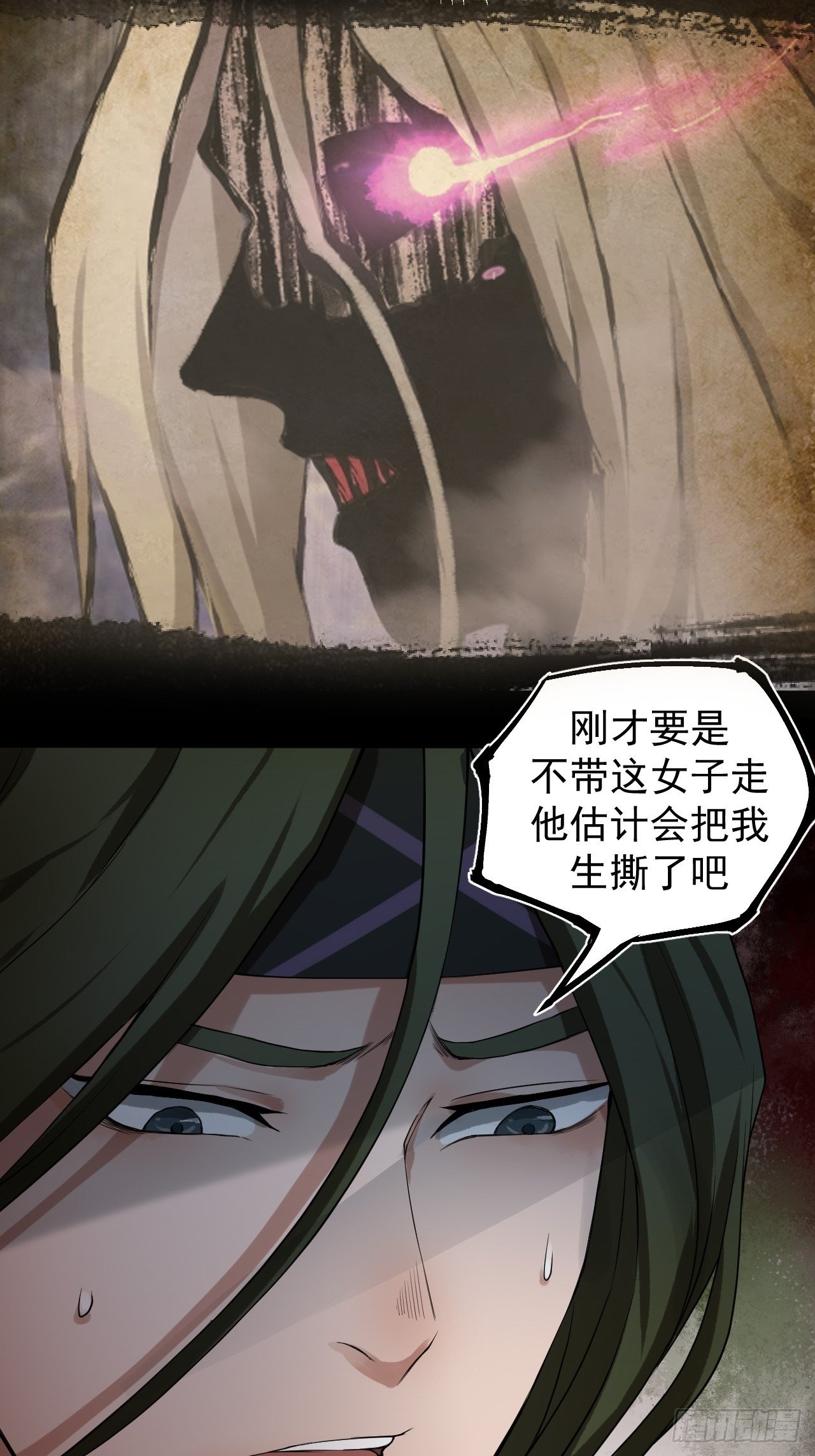 《乱世行》暴走 第18页