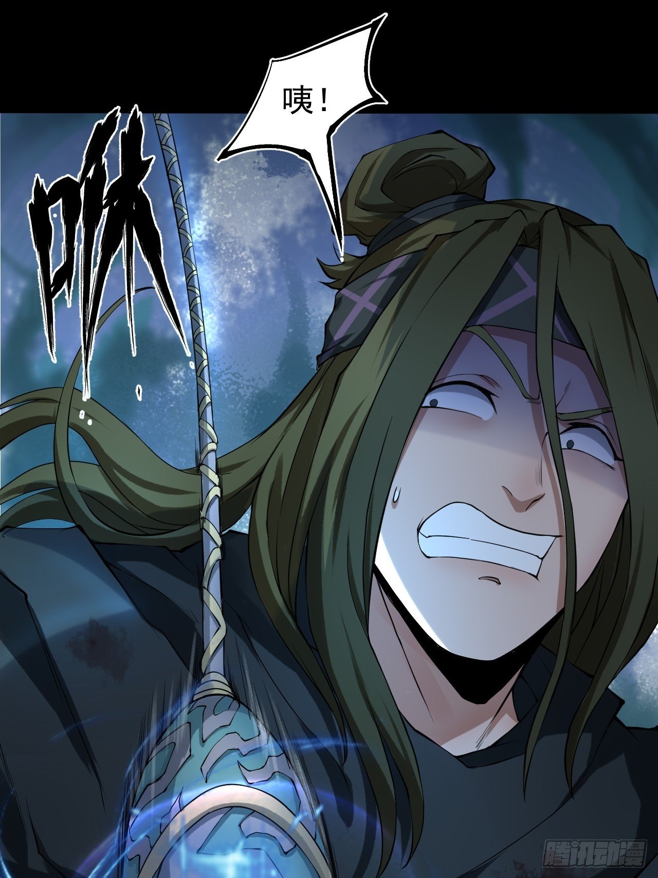 《乱世行》暴走 第20页