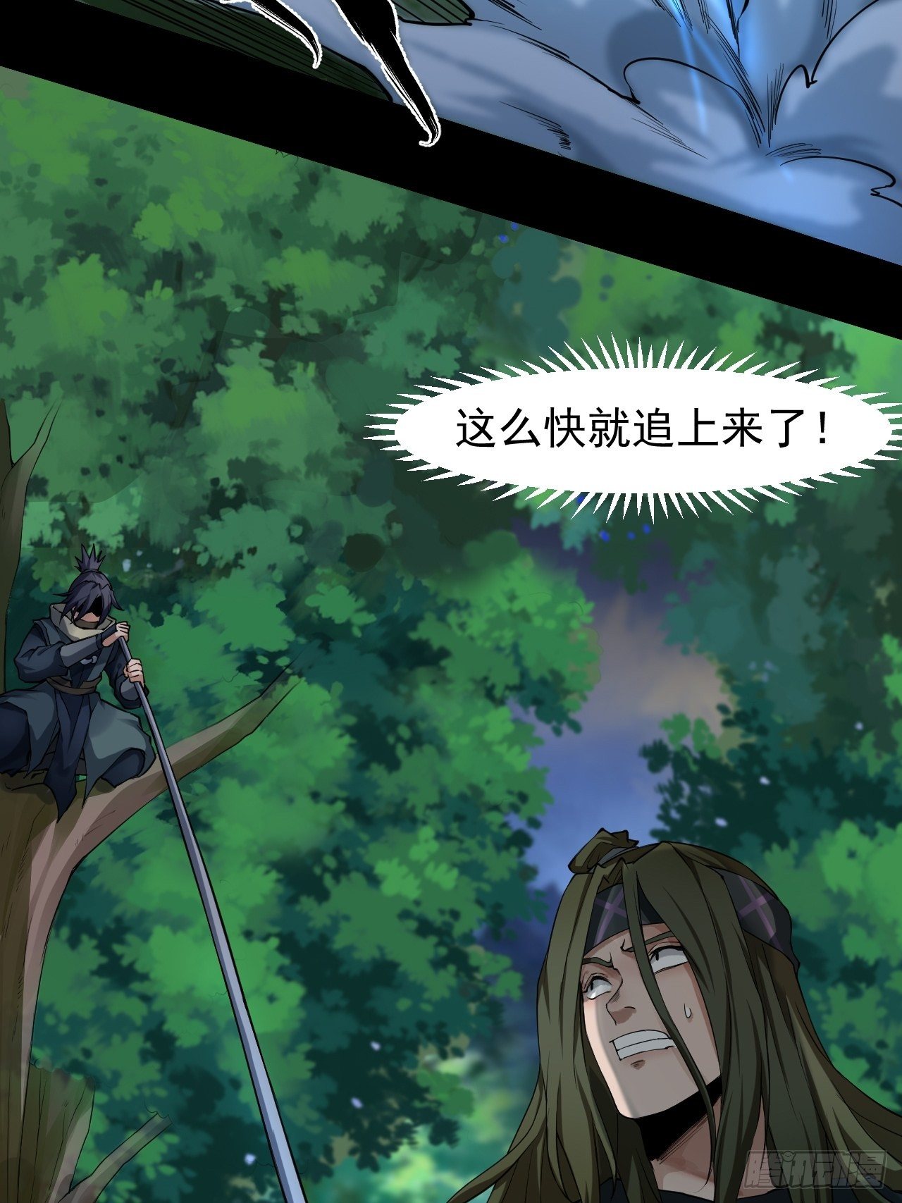 《乱世行》暴走 第23页