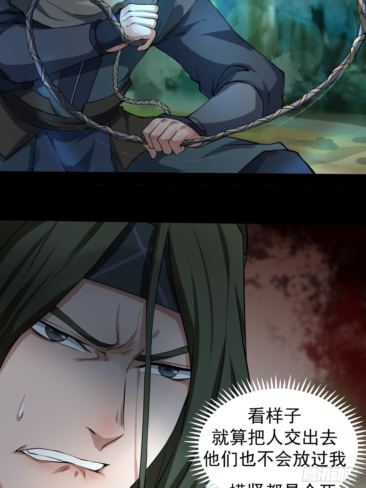 《乱世行》暴走 第28页