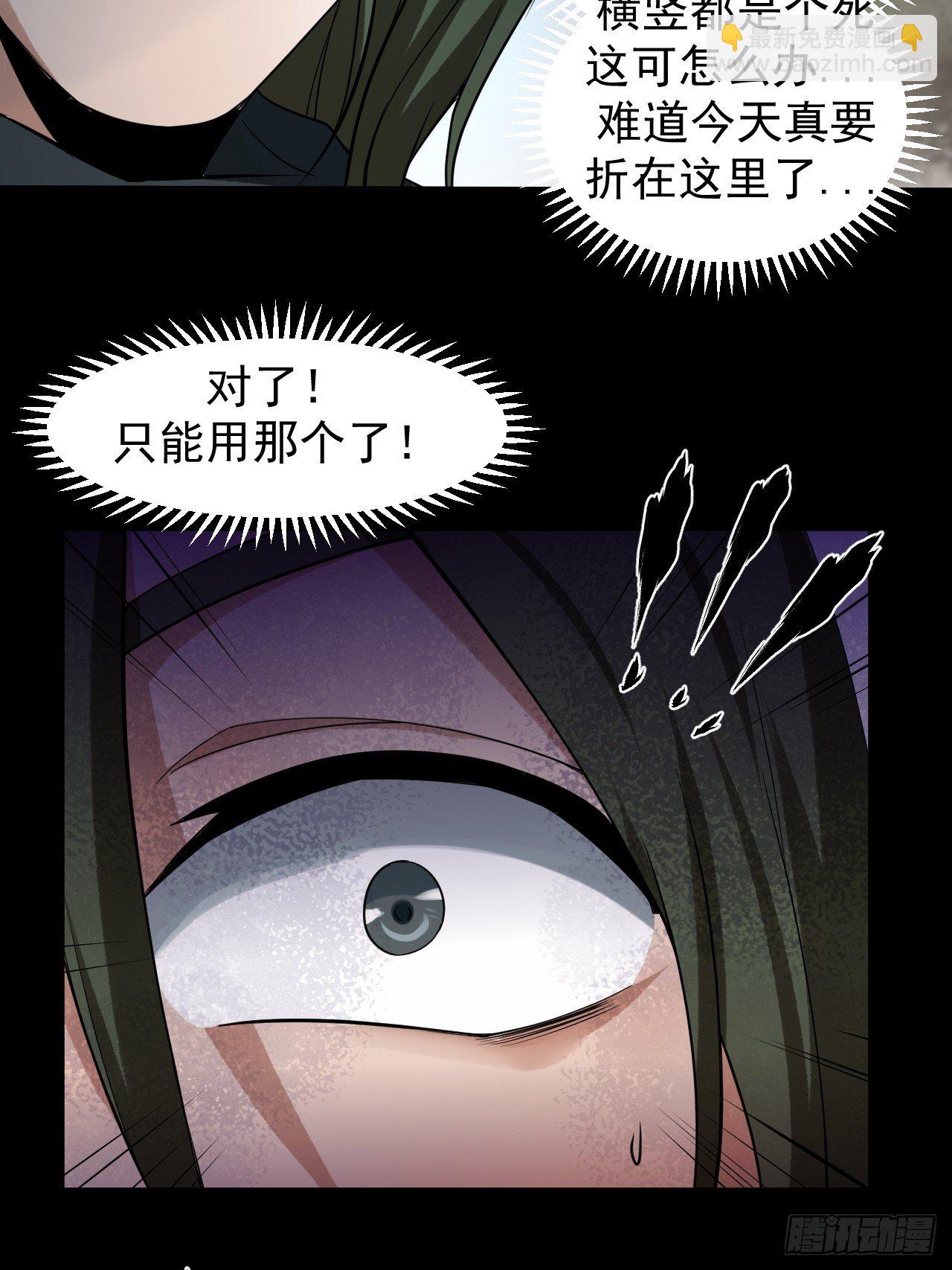《乱世行》暴走 第29页
