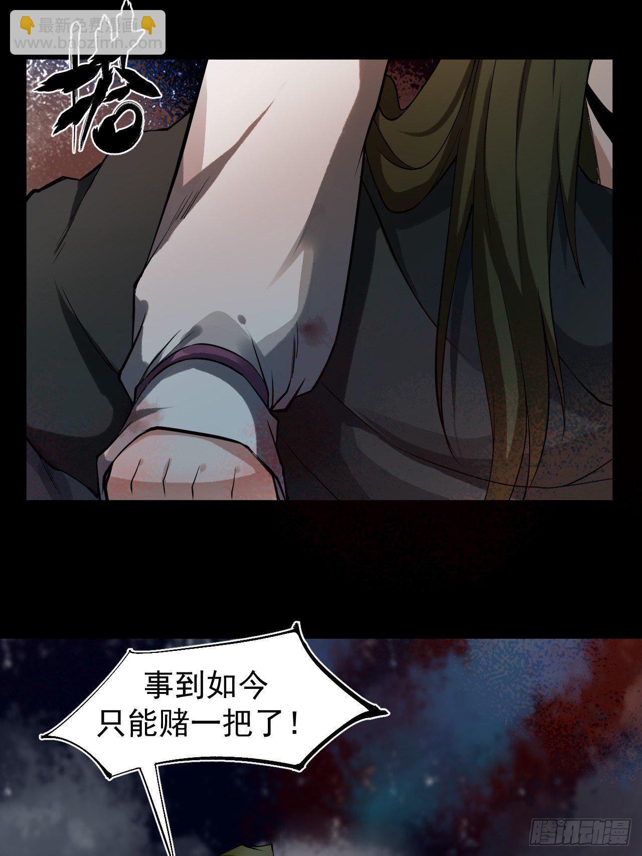《乱世行》暴走 第30页
