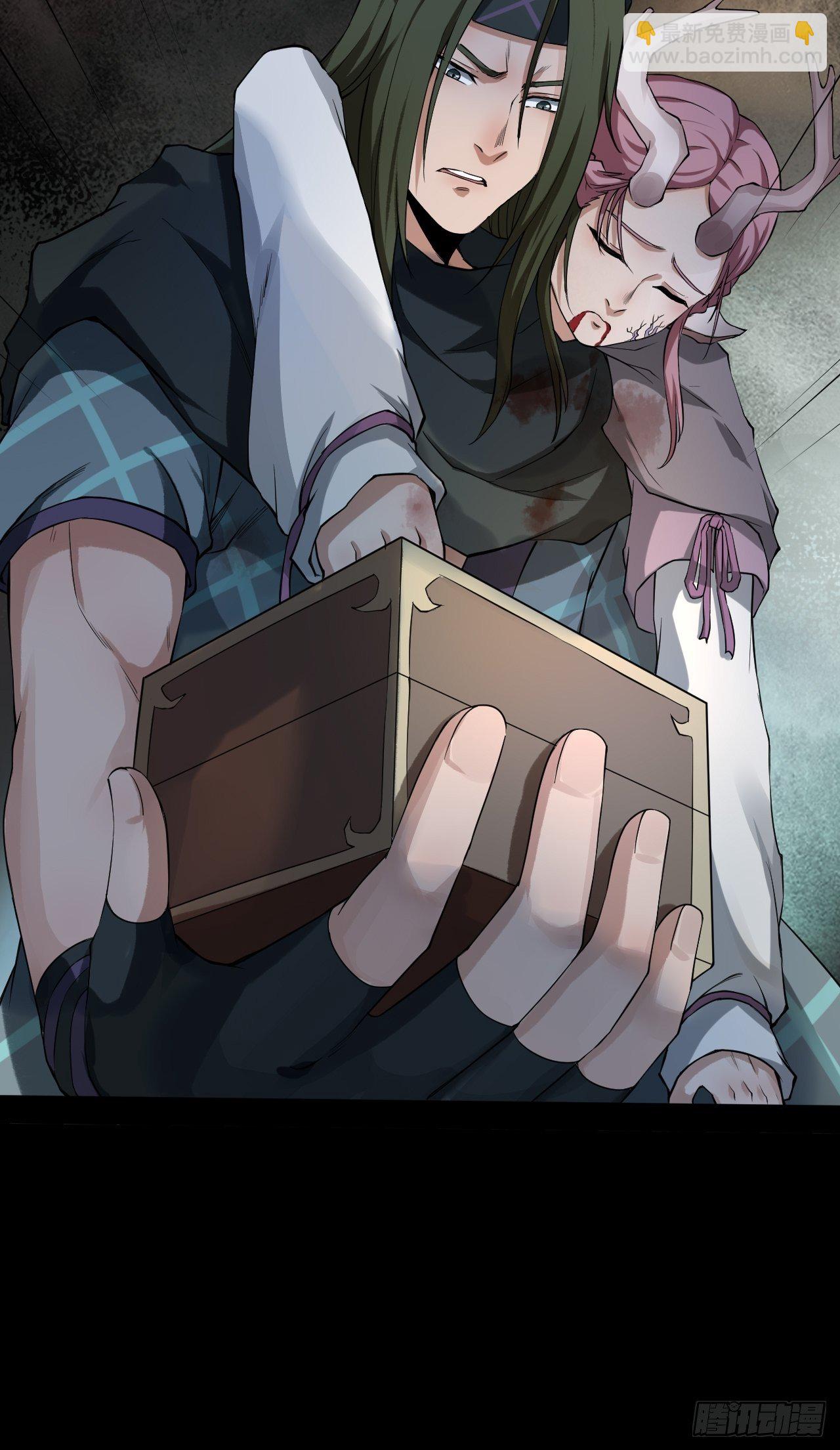 《乱世行》暴走 第33页