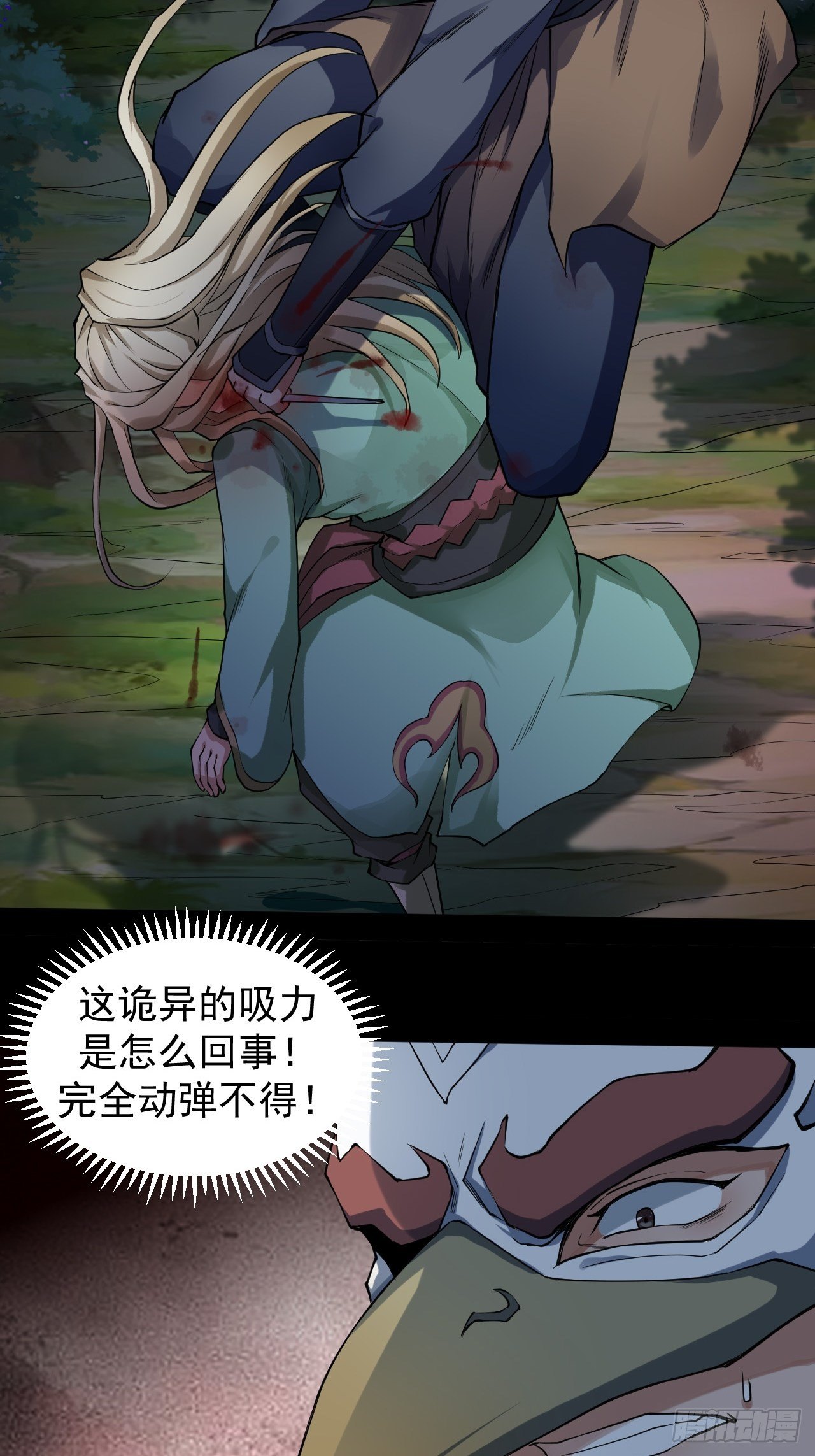 《乱世行》暴走 第7页