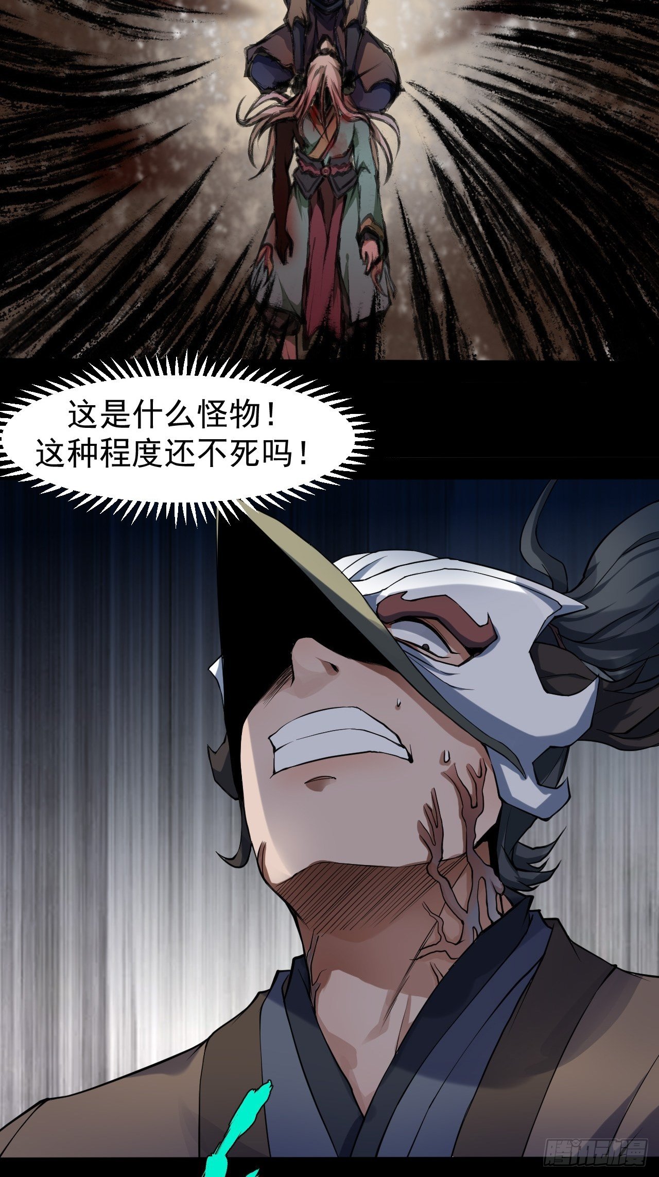 《乱世行》暴走 第9页