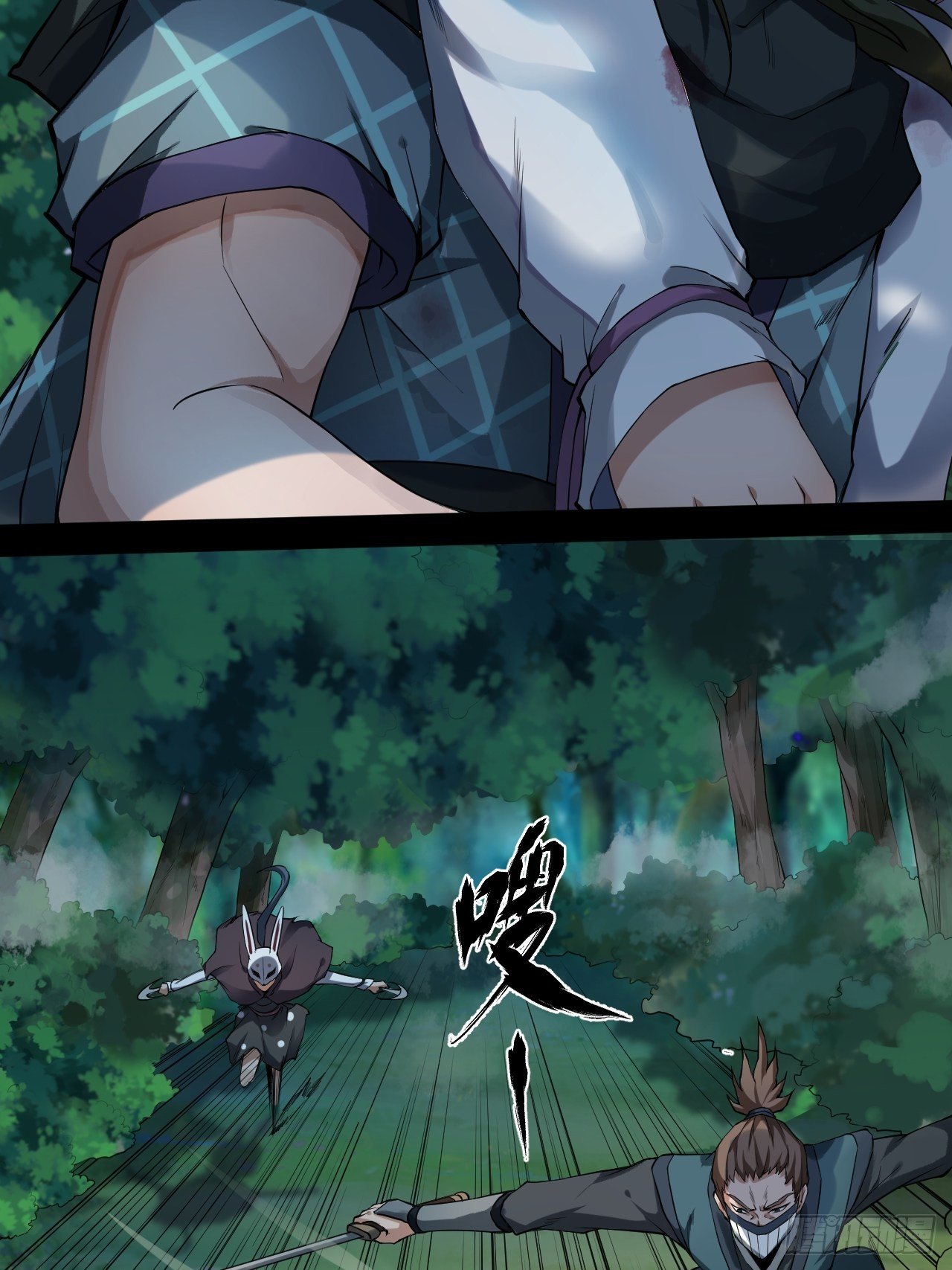 《乱世行》神丹显威 第10页