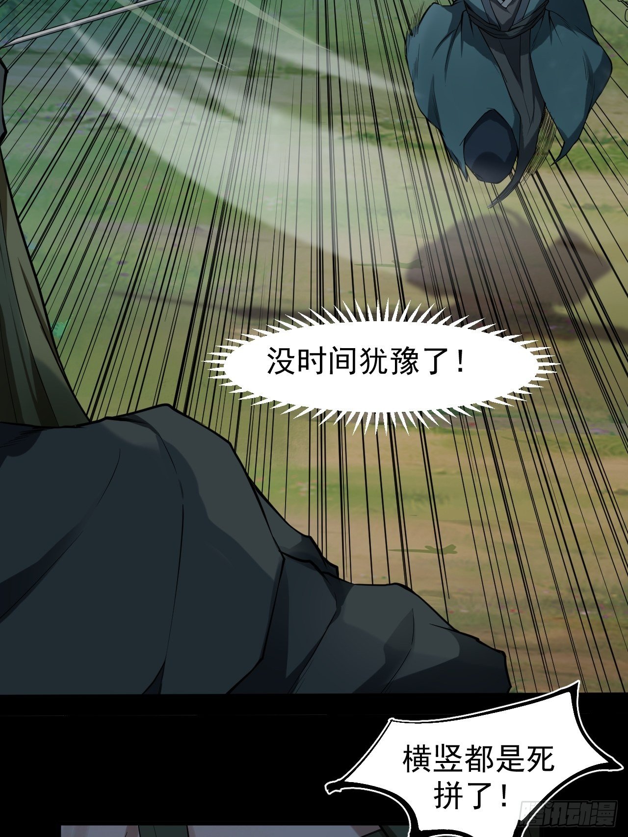 《乱世行》神丹显威 第11页
