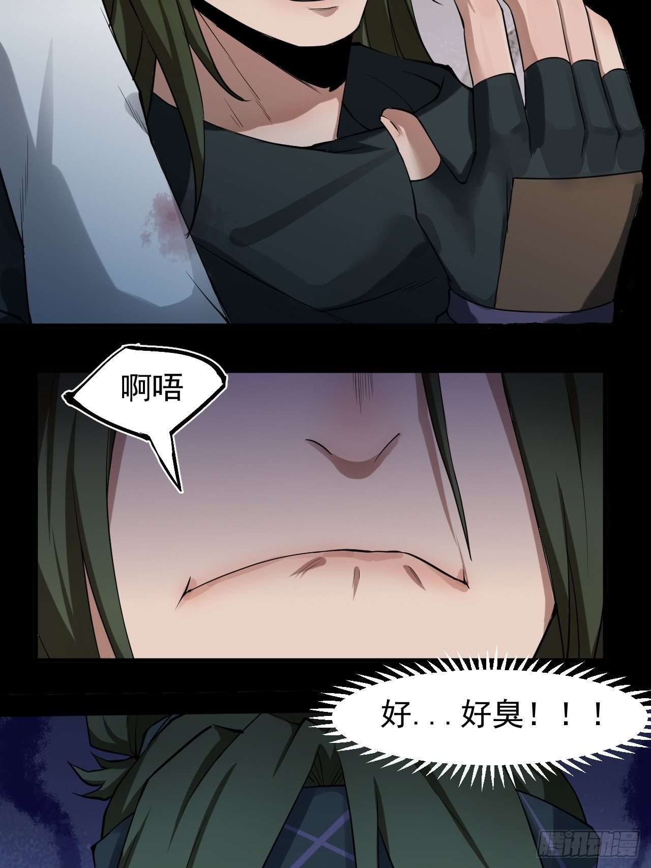《乱世行》神丹显威 第13页