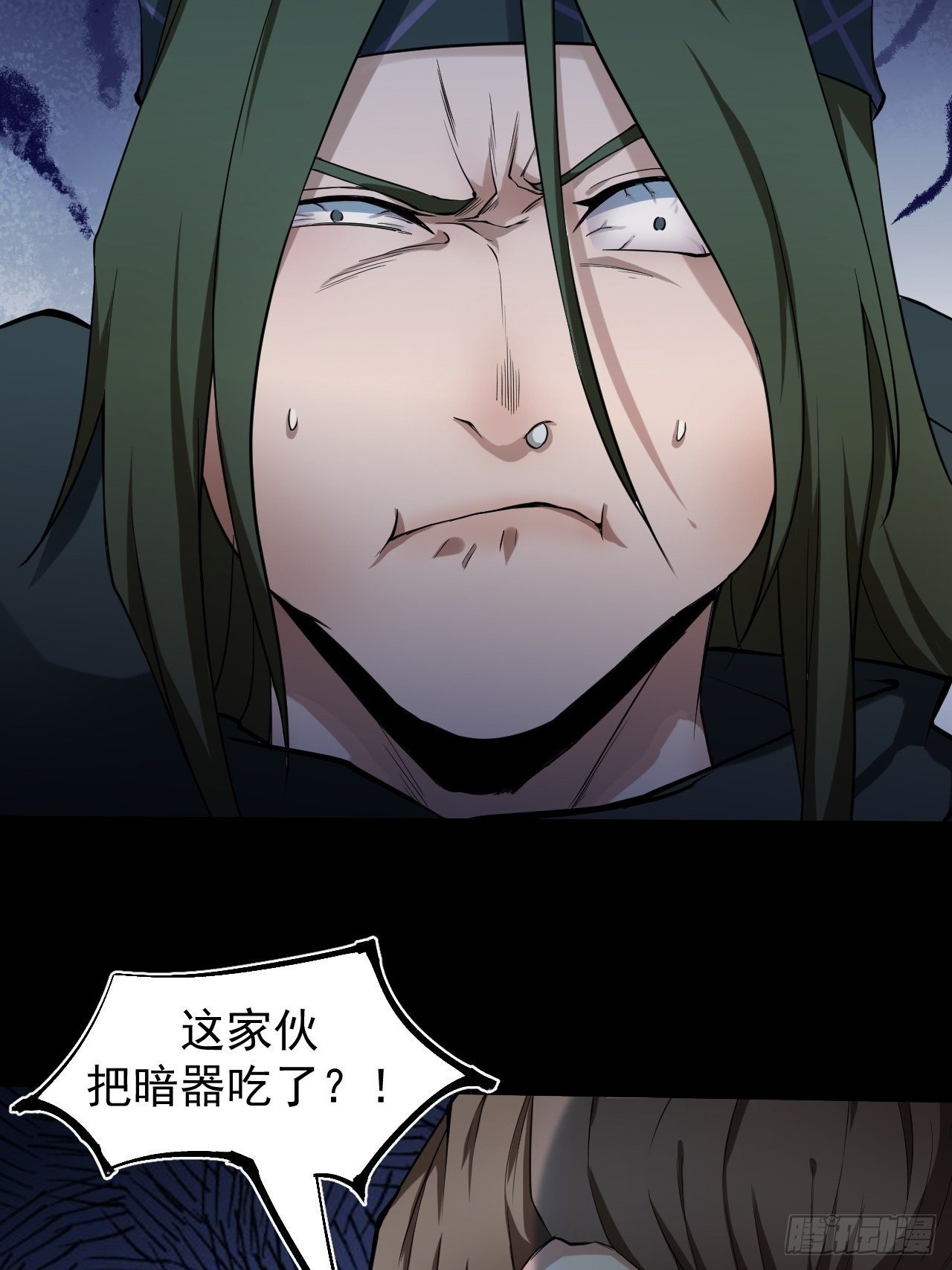 《乱世行》神丹显威 第14页