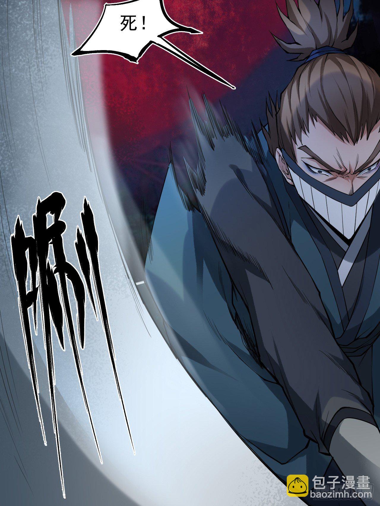 《乱世行》神丹显威 第17页