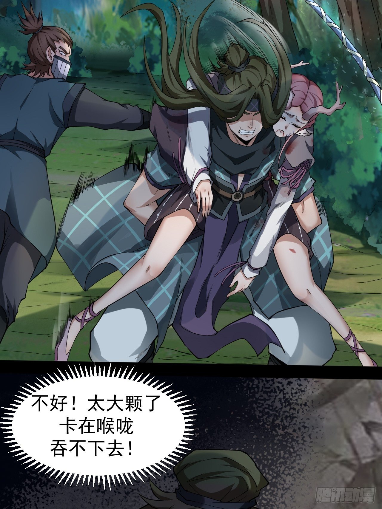 《乱世行》神丹显威 第21页