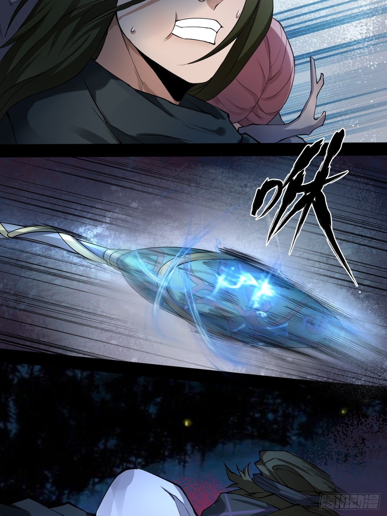 《乱世行》神丹显威 第25页