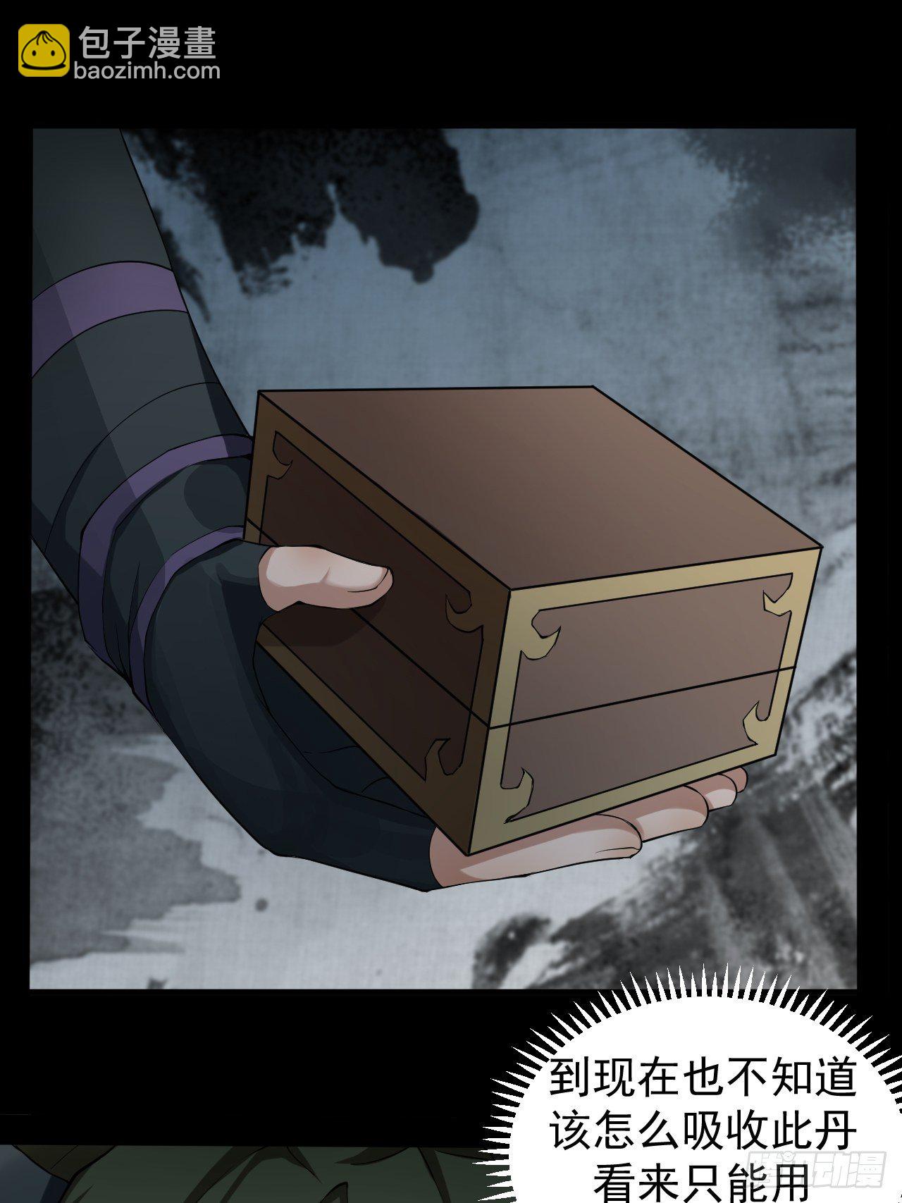 《乱世行》神丹显威 第2页
